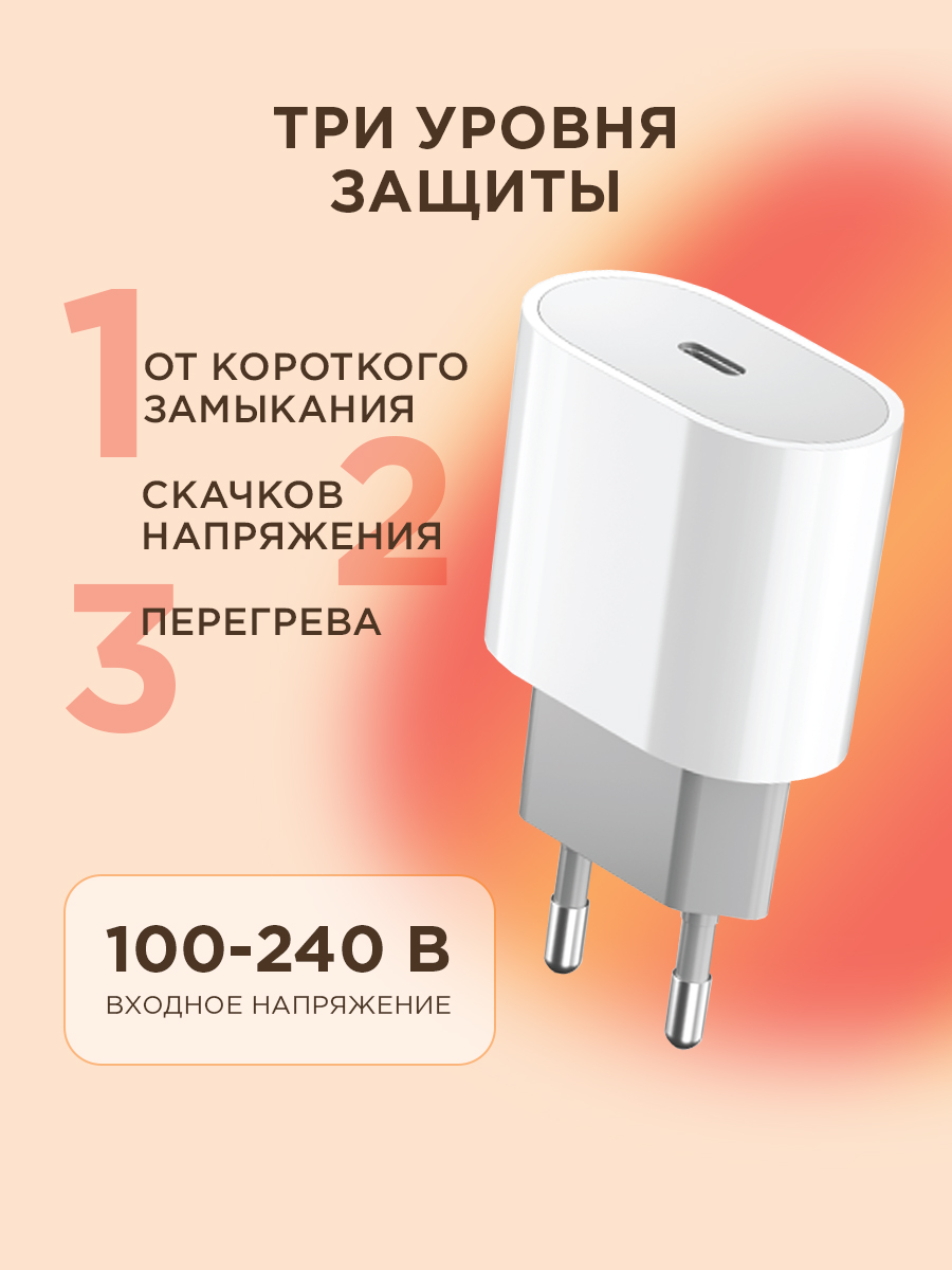 Зарядное устройство REXANT с одним портом USB-C 20Вт - фото 2