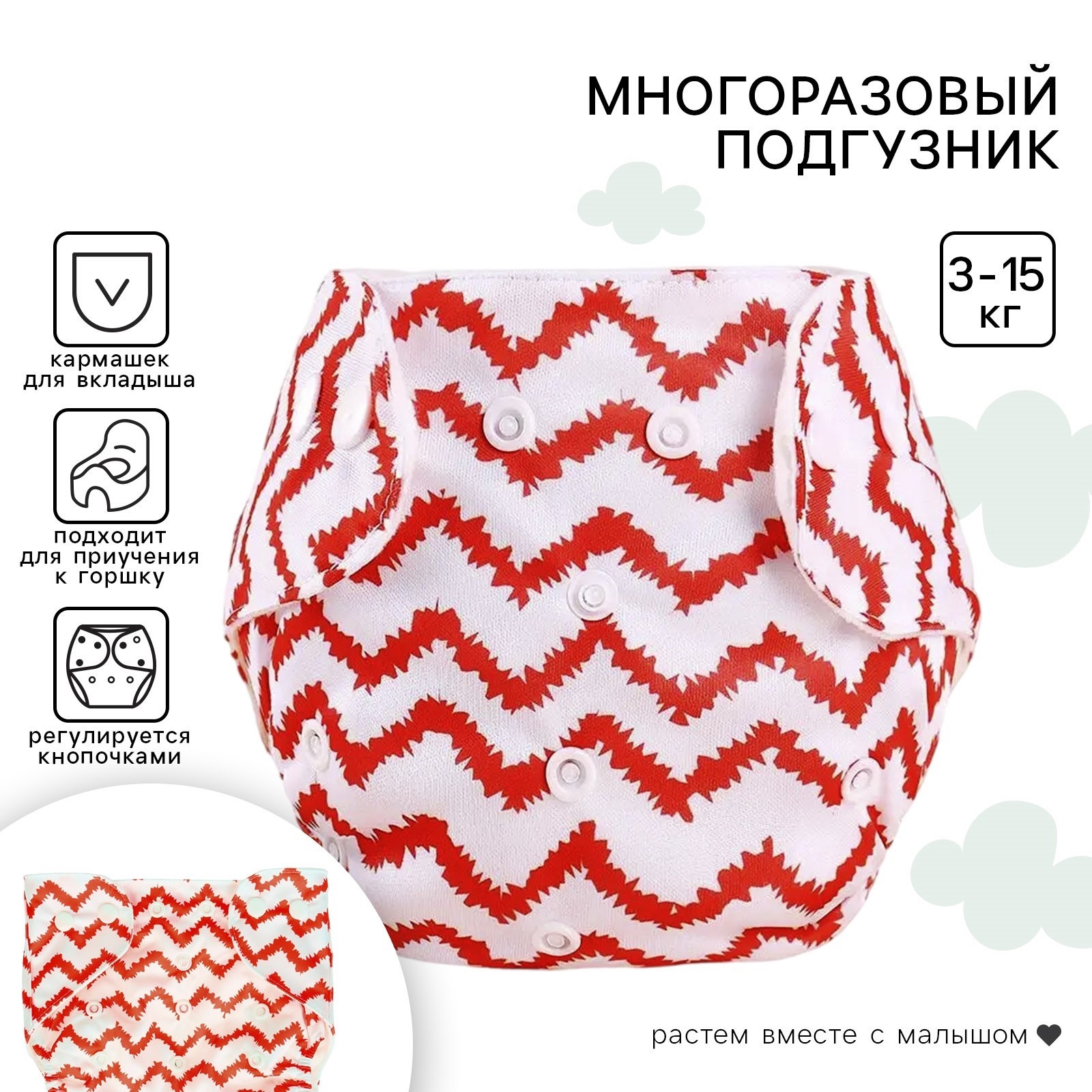 Многоразовые подгузники Крошка Я - фото 1