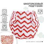 Многоразовые подгузники Крошка Я