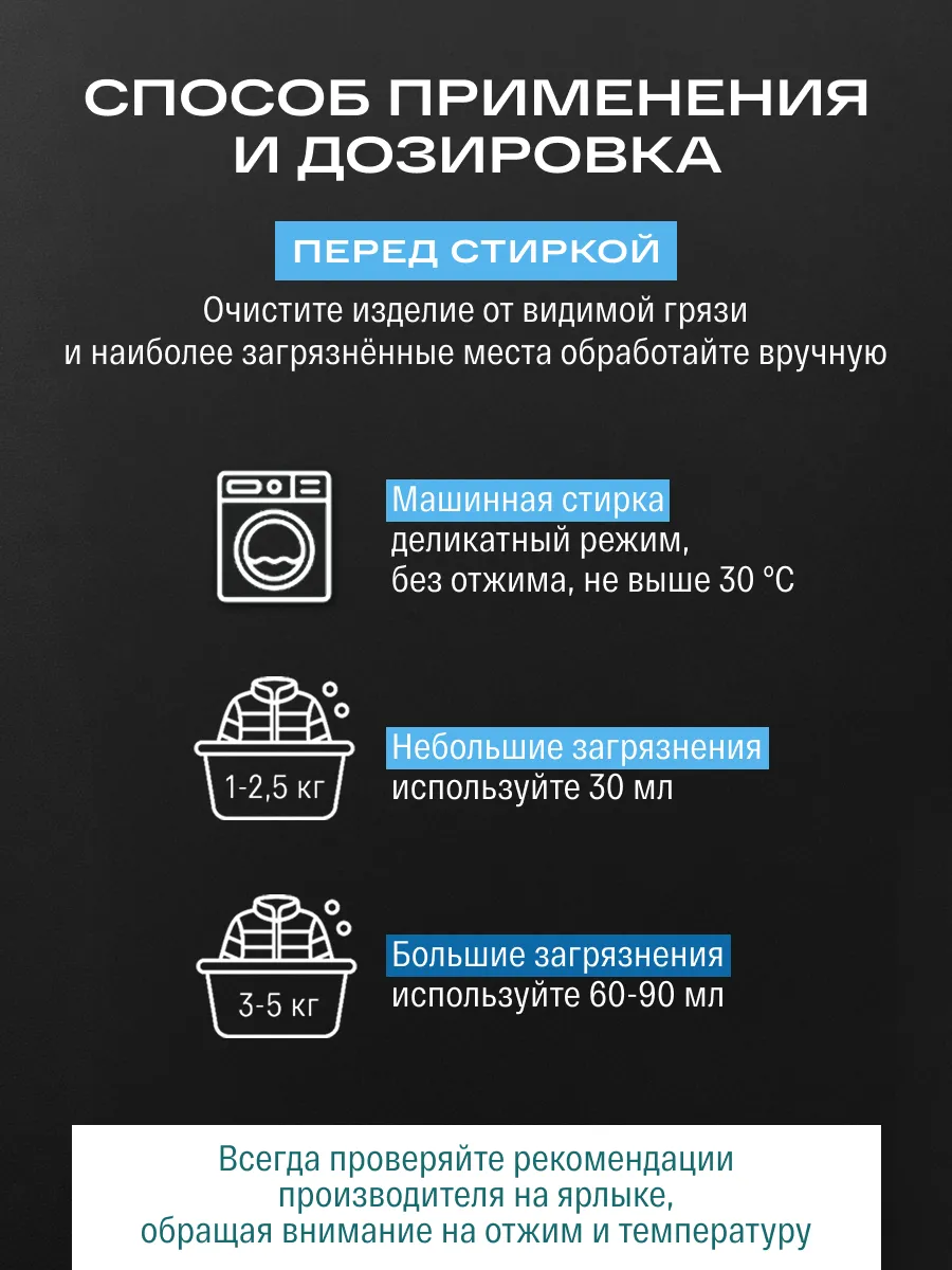 Гель для стирки SIBEARIAN пуховиков и одежды из шерсти 0.5 л - фото 12