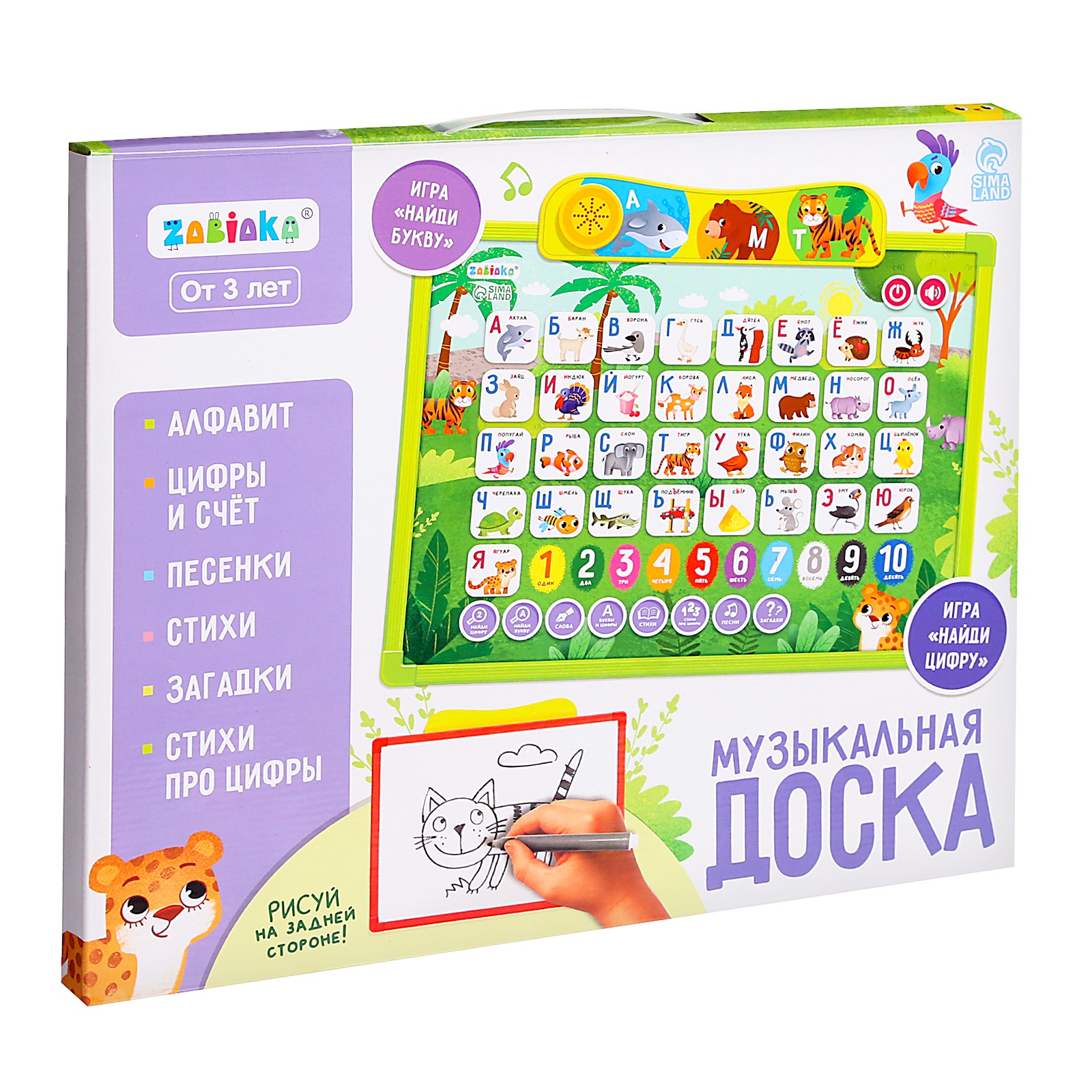 Игрушка Zabiaka планшет - фото 8