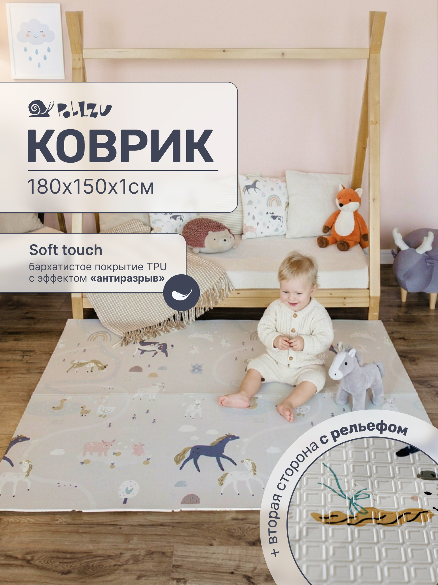 Детский складной коврик Pollzu Ферма/Ферма c покрытием TPU 150 x 180 см - фото 1