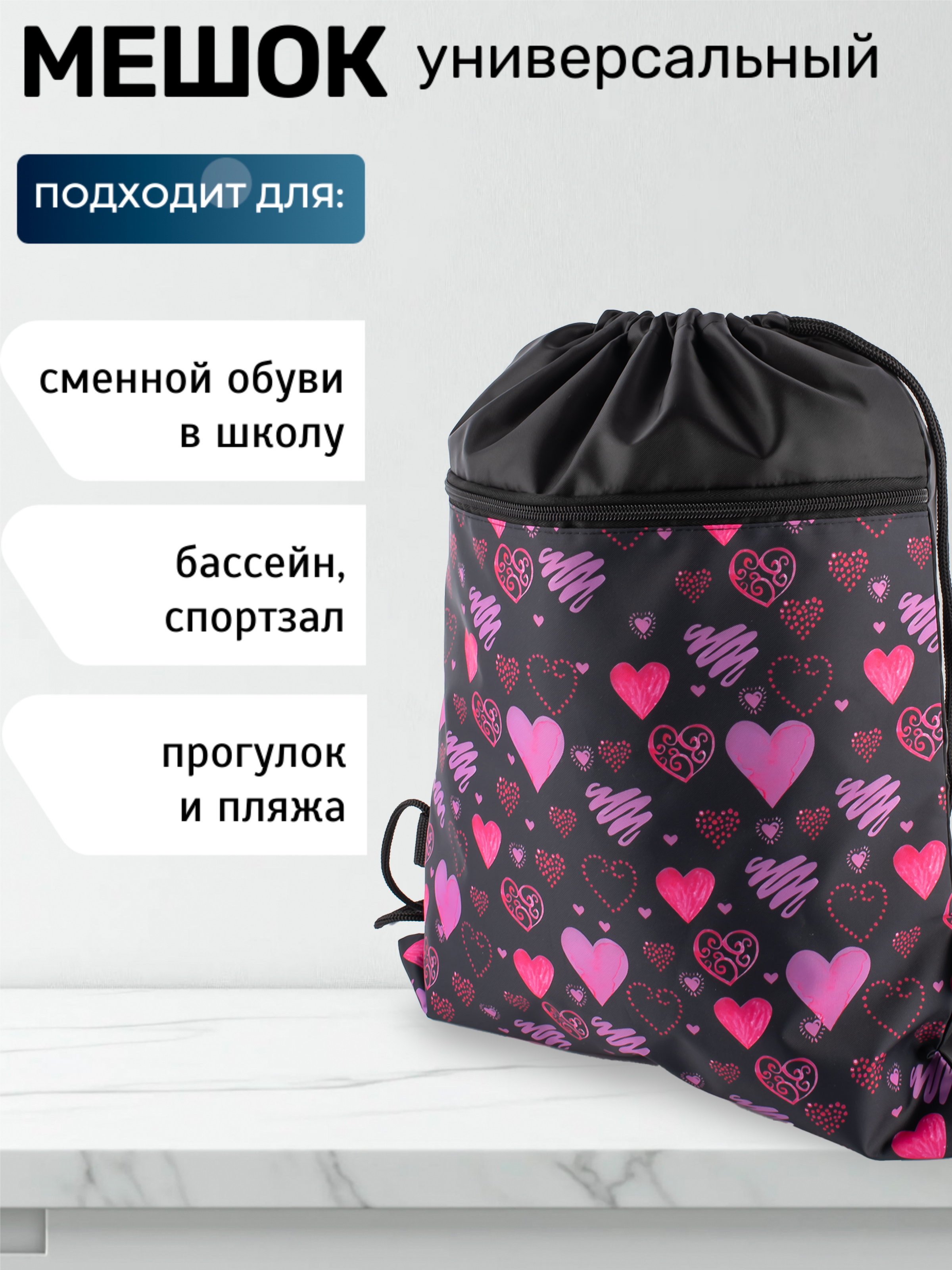 Мешок для обуви Darika - фото 2