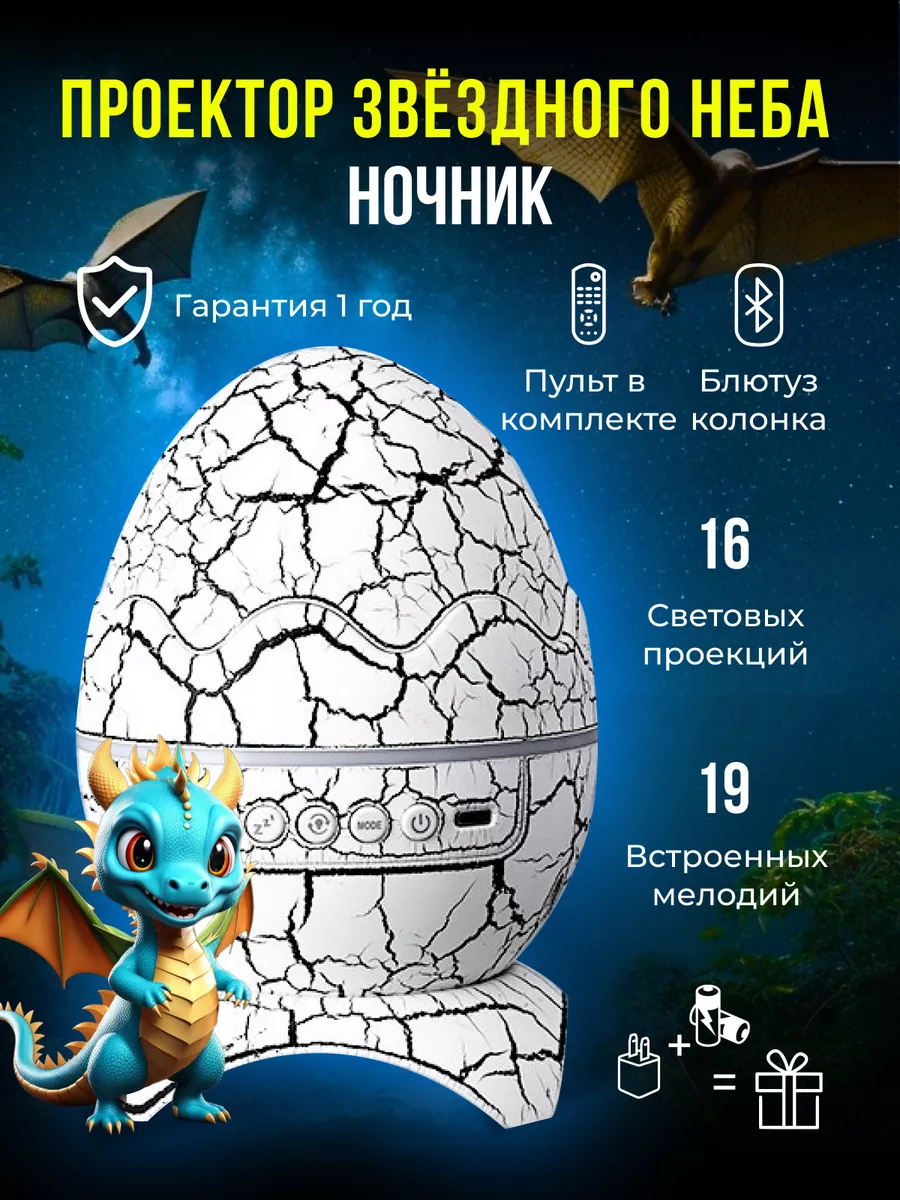 Игрушка ночник, проектор Хевель Белый в ассортименте - фото 1