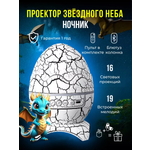Игрушка ночник, проектор Хевель Белый в ассортименте
