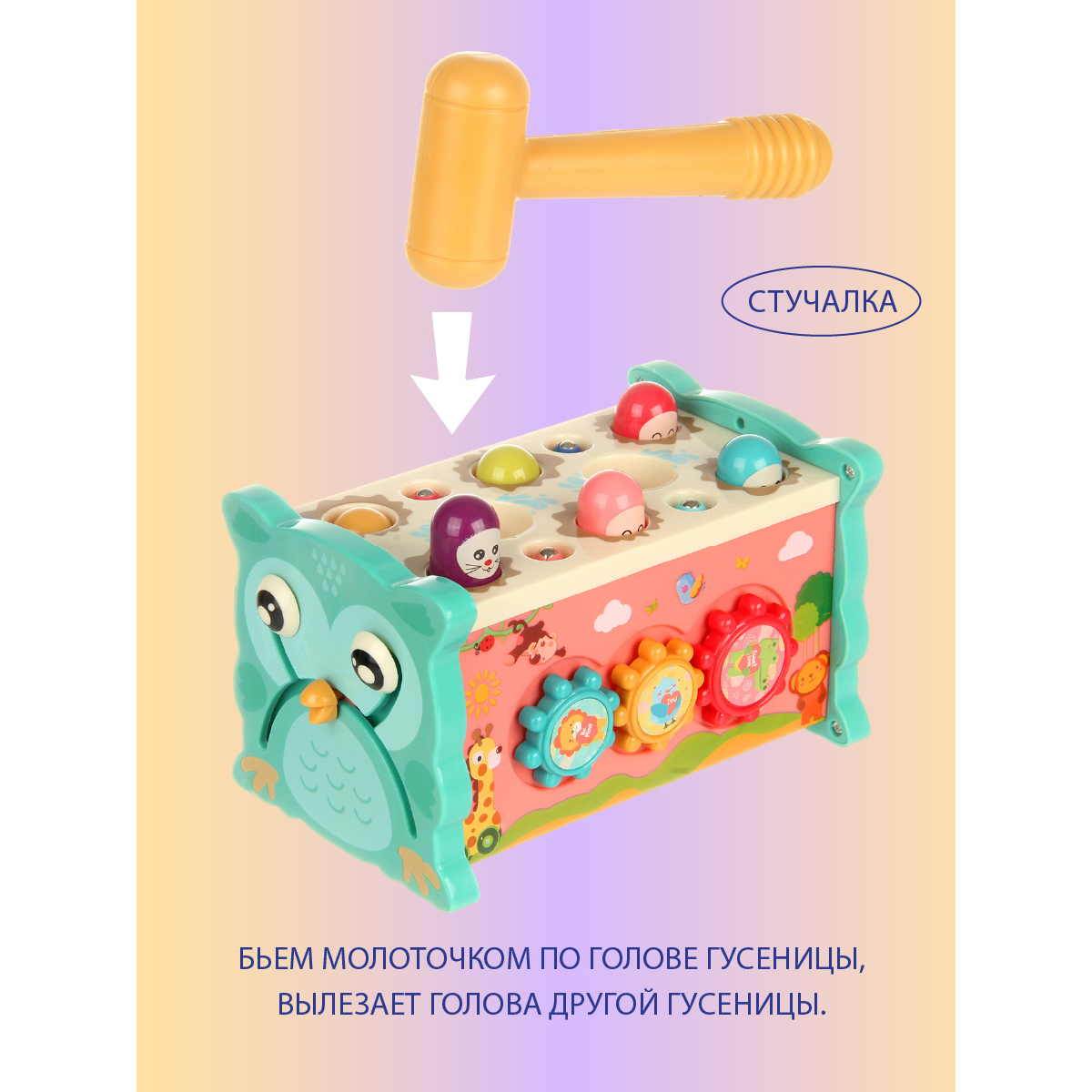 Игрушка Veld Co сортер Сова Стучалка - фото 6