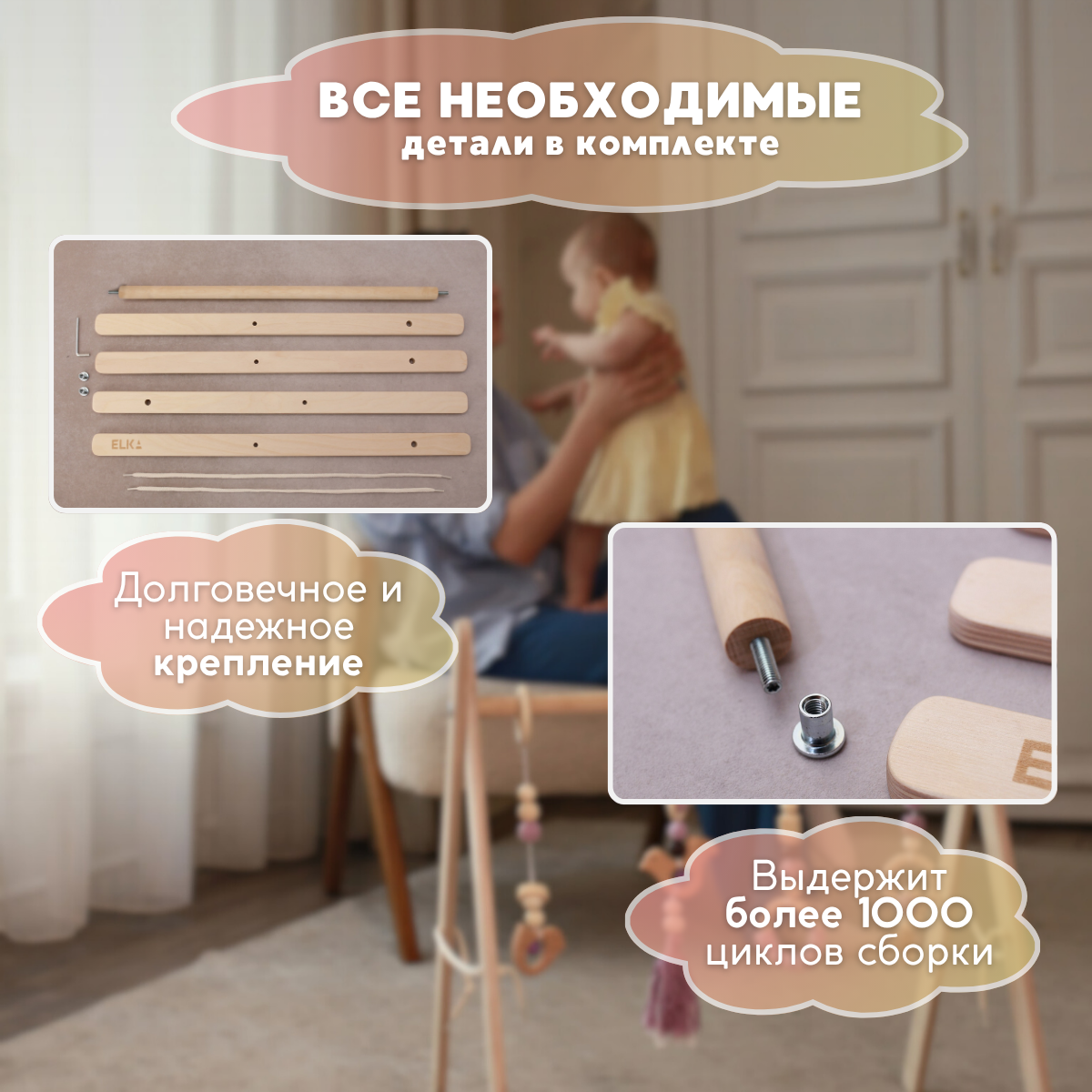 Мобиль ELKA Lab PlywoodPlus - фото 7