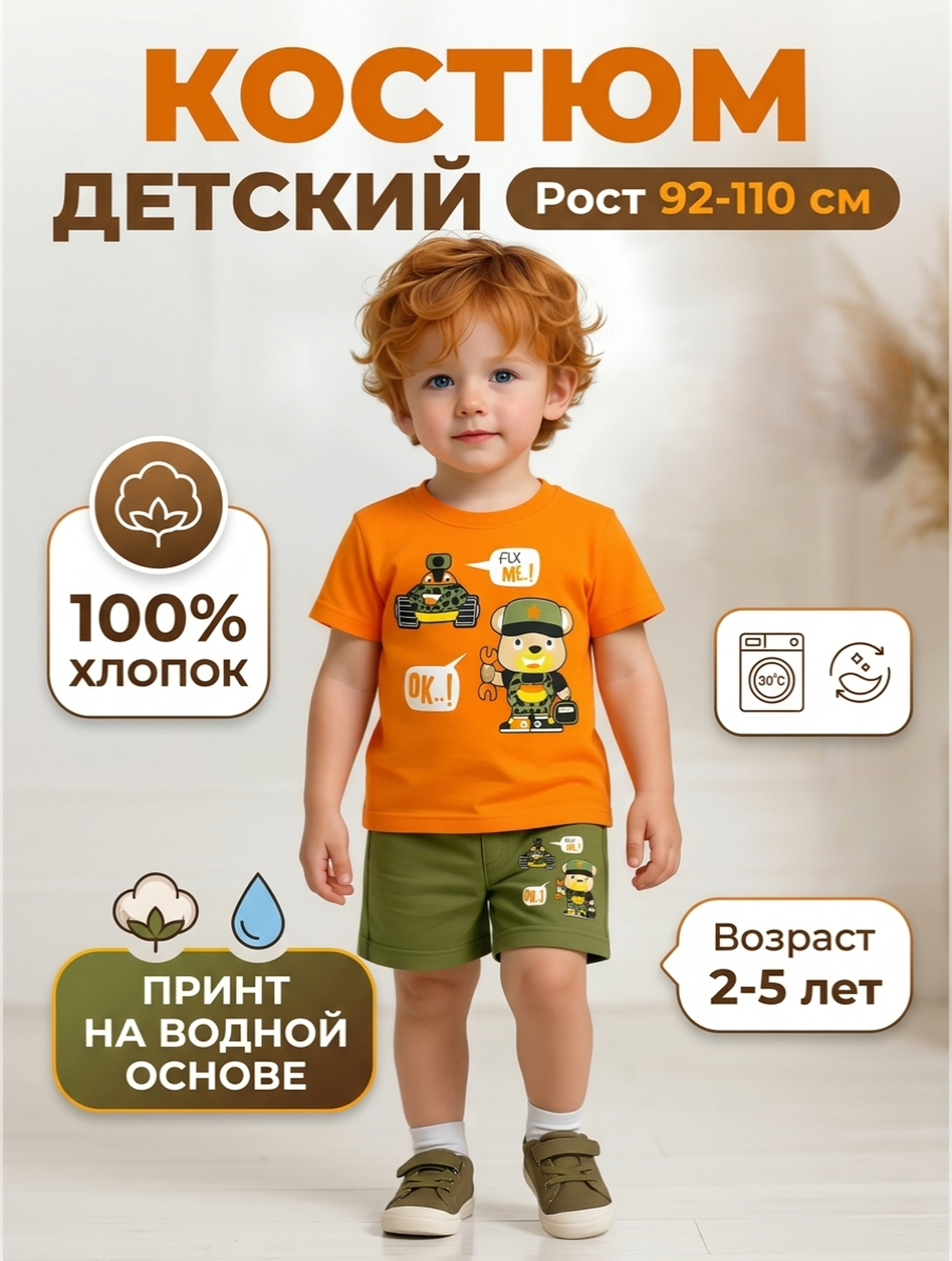 Футболка и шорты Baby Stylе мм005081 - фото 2