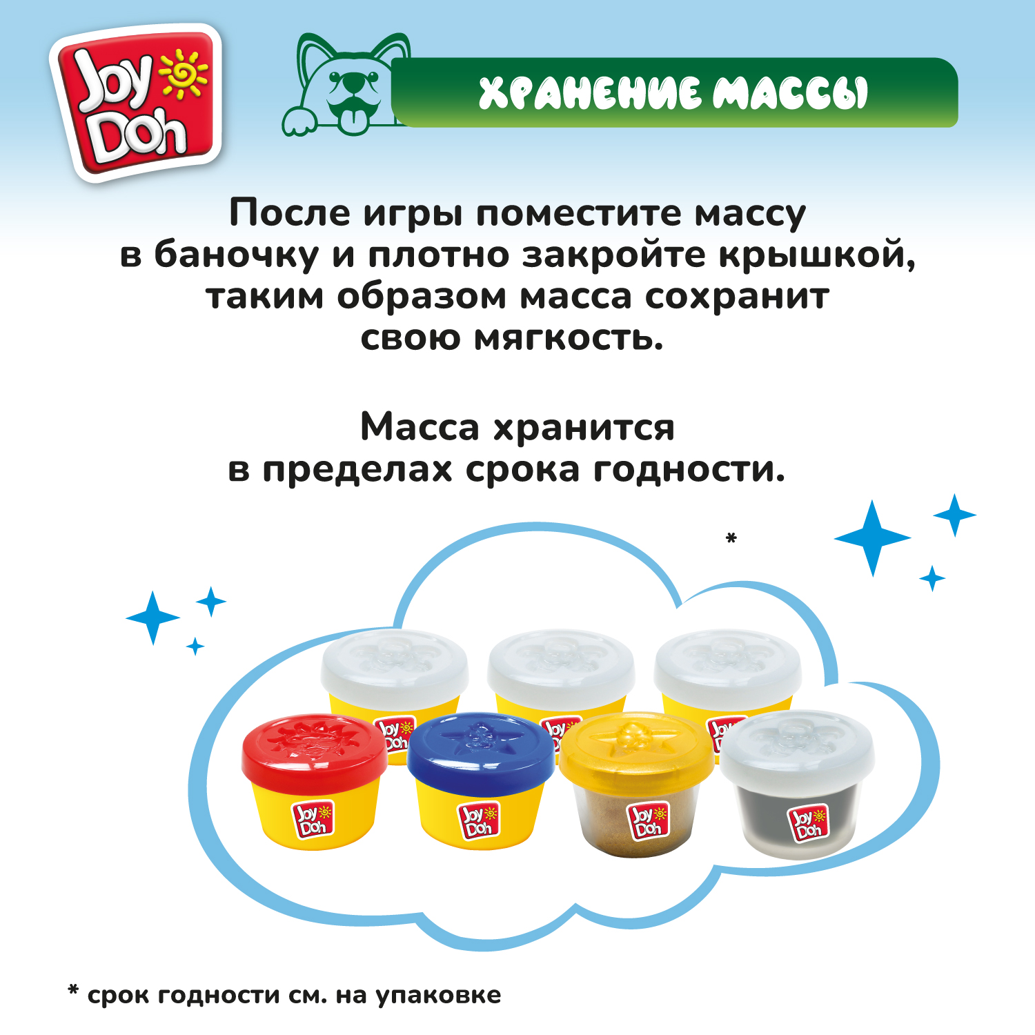 Масса для лепки Joy-Doh Зубастик с золотыми зубами 7 цв. - фото 17