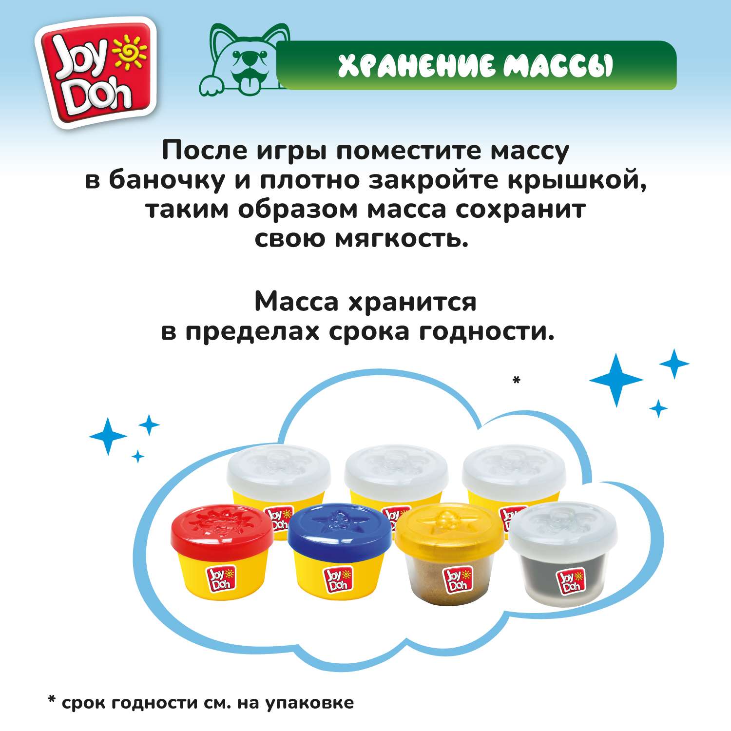 Масса для лепки Joy-Doh Зубастик с золотыми зубами 7 цв. - фото 17