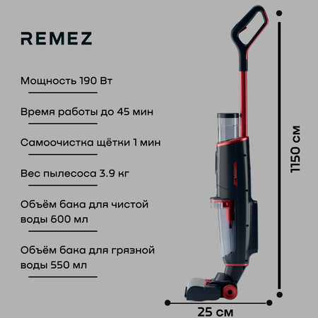 Моющий пылесос REMEZ AquaStream Pro
