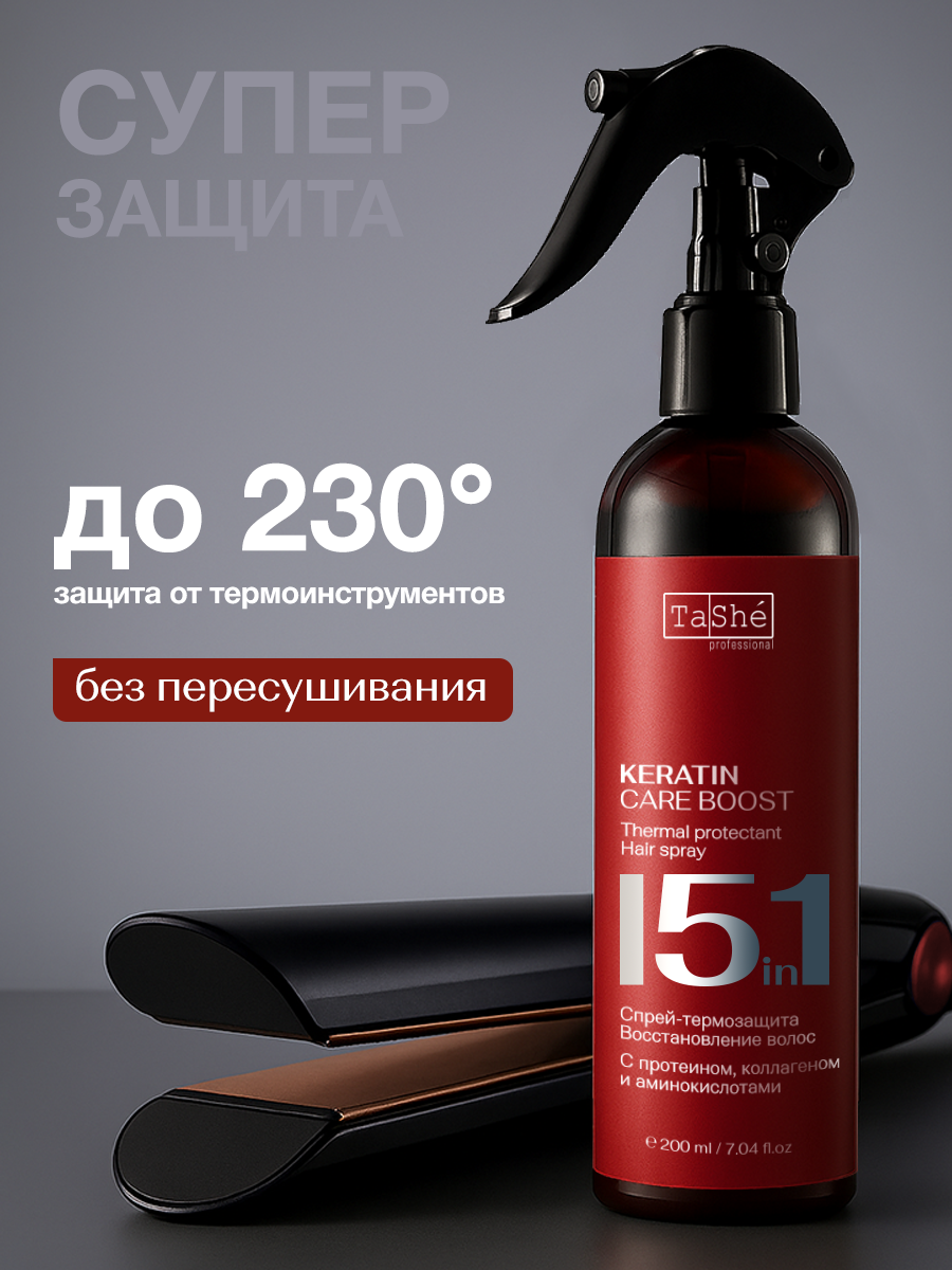 Спрей для волос Tashe Professional Keratin Care Boost - фото 6