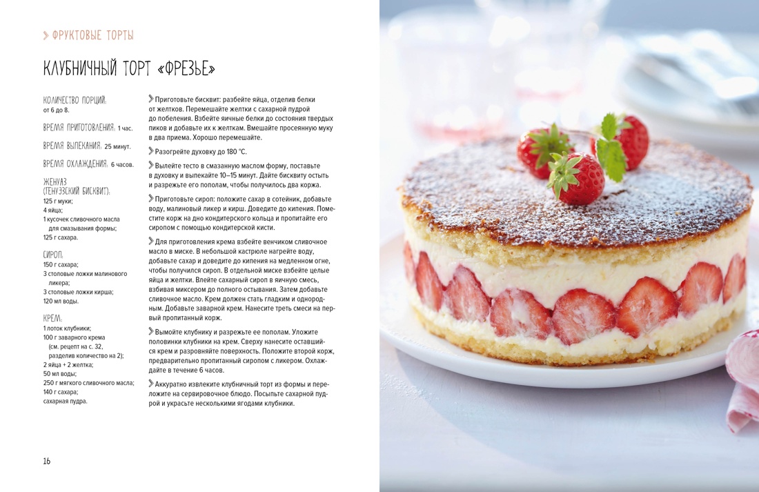 Книга КОЛИБРИ Рецепты мировой кухни на каждый день Сборный комплект в коробе из 3-х книг - фото 13