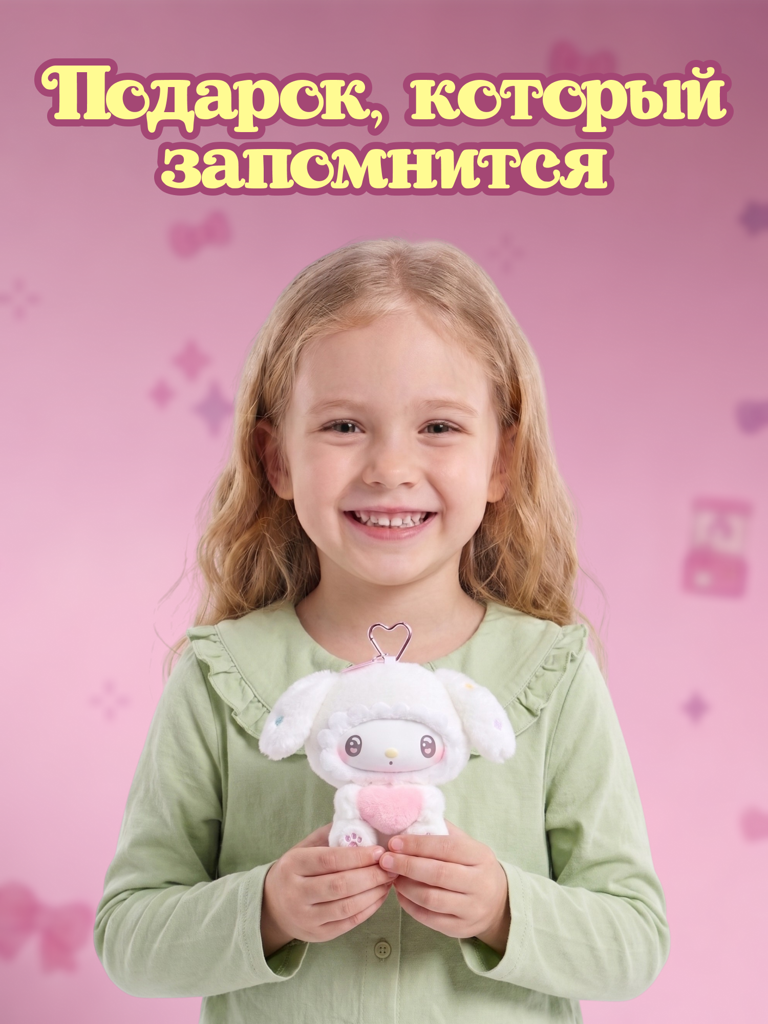 Фигурка Hello Kitty My Melody - фото 6