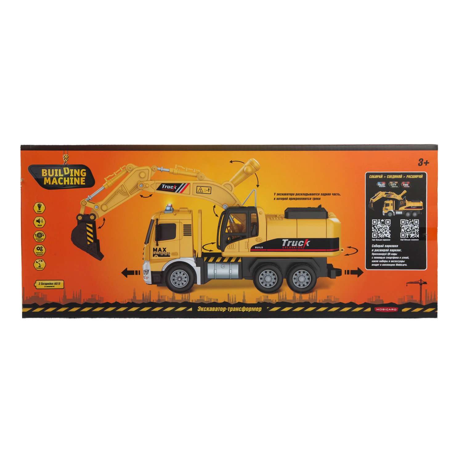 Парковка Mobicaro строительная машинка OTB0584893 - фото 2