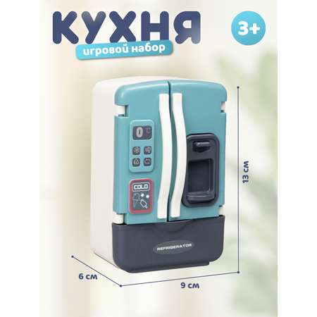 Игрушка AMORE BELLO холодильник