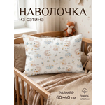 Наволочка Мягкий Кролик Спящие уточки 40 x 60 см