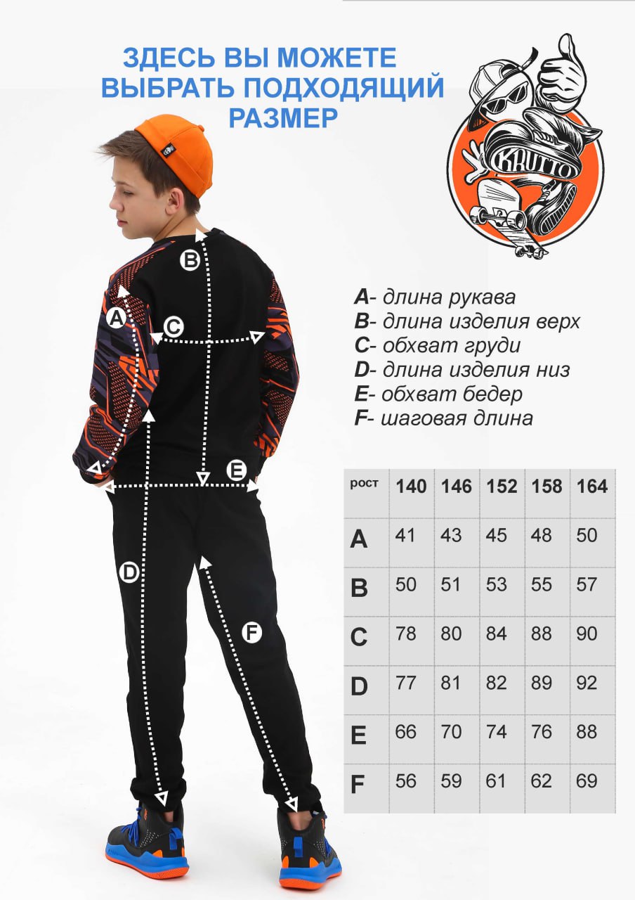 Костюм KRUTTО KR-КМ-61/2 - фото 2