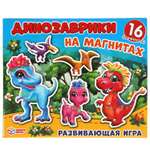 Настольная игра Умные игры Динозаврики