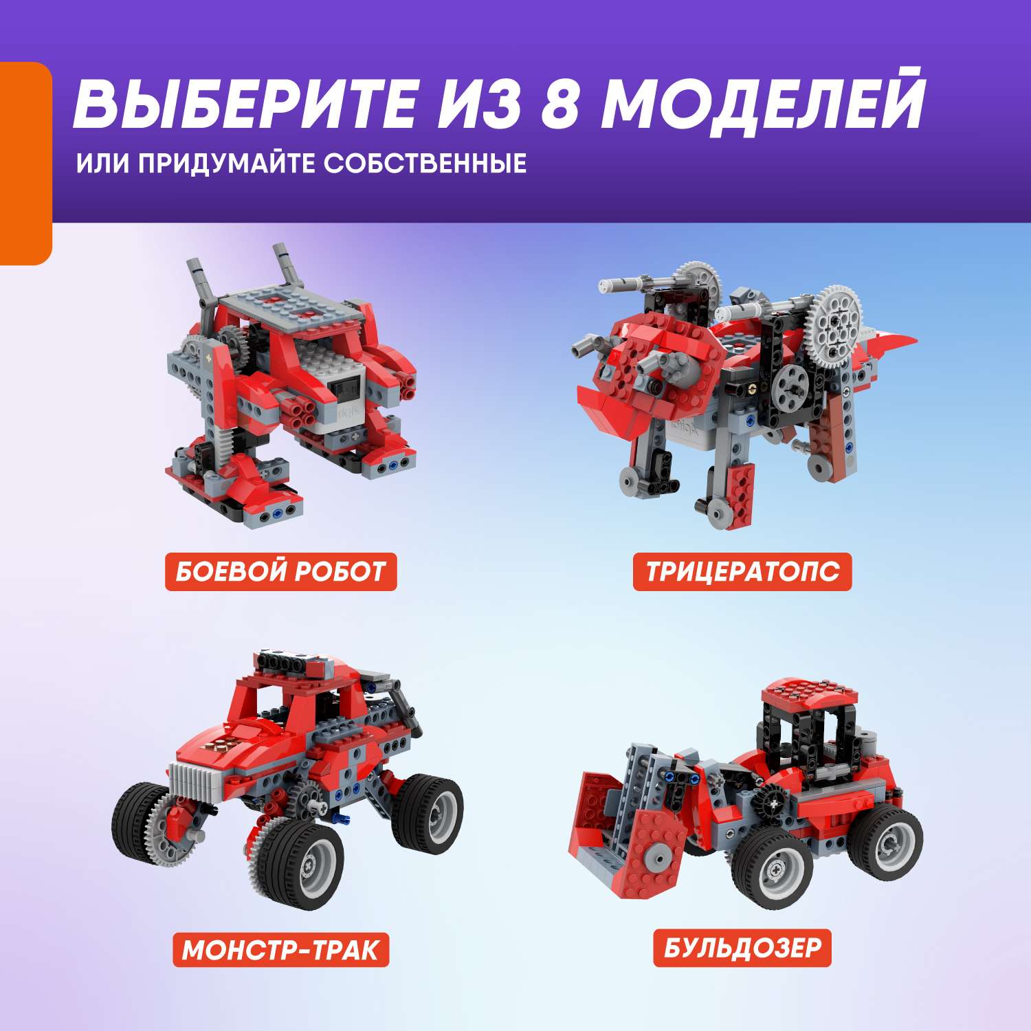 Конструктор Apitor Robot 8в1 электронный 240 дет. - фото 2
