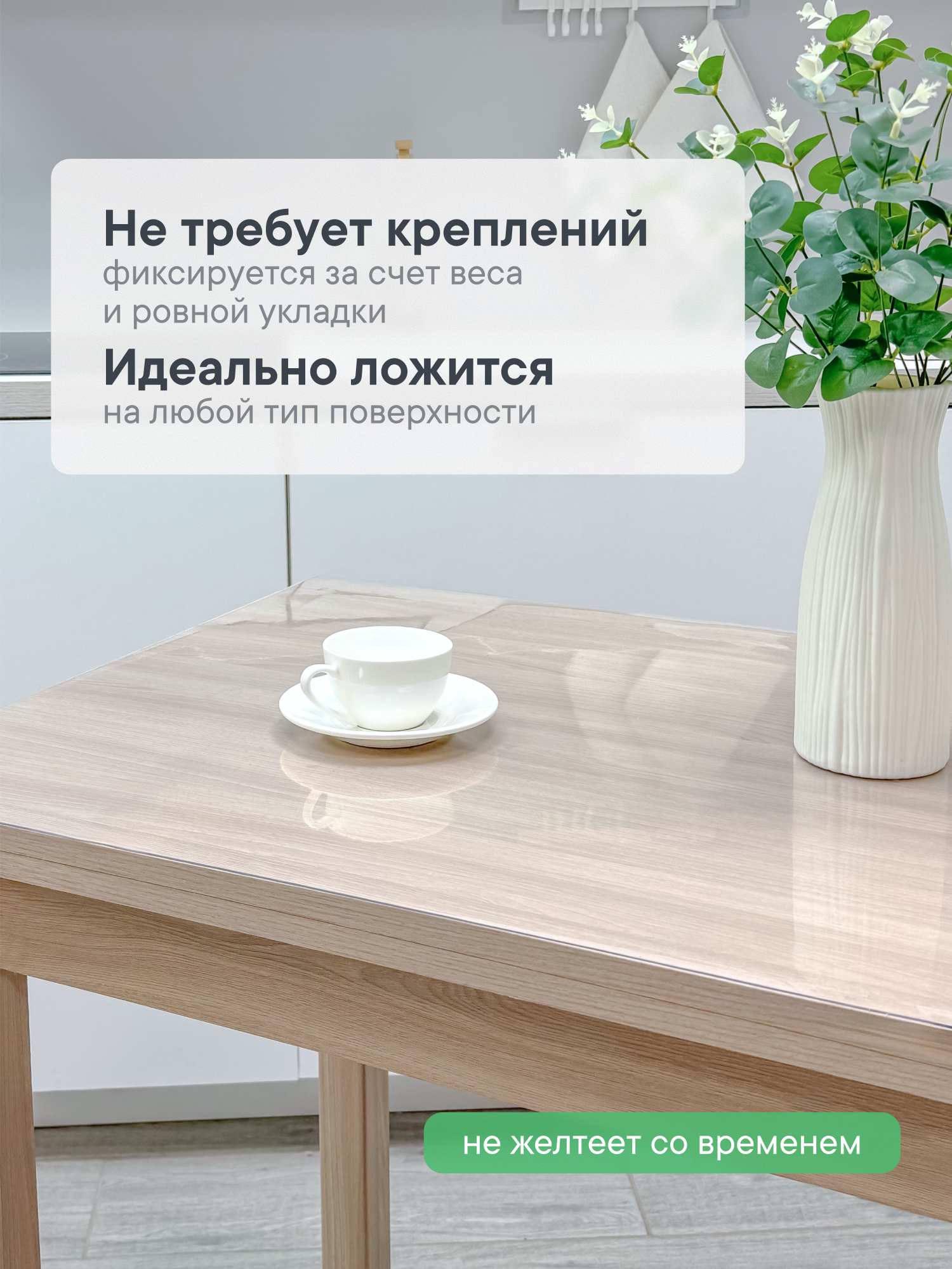 Гибкое стекло на стол 60х90 см VILINA толщина 1,2 мм / Жидкое стекло - фото 2