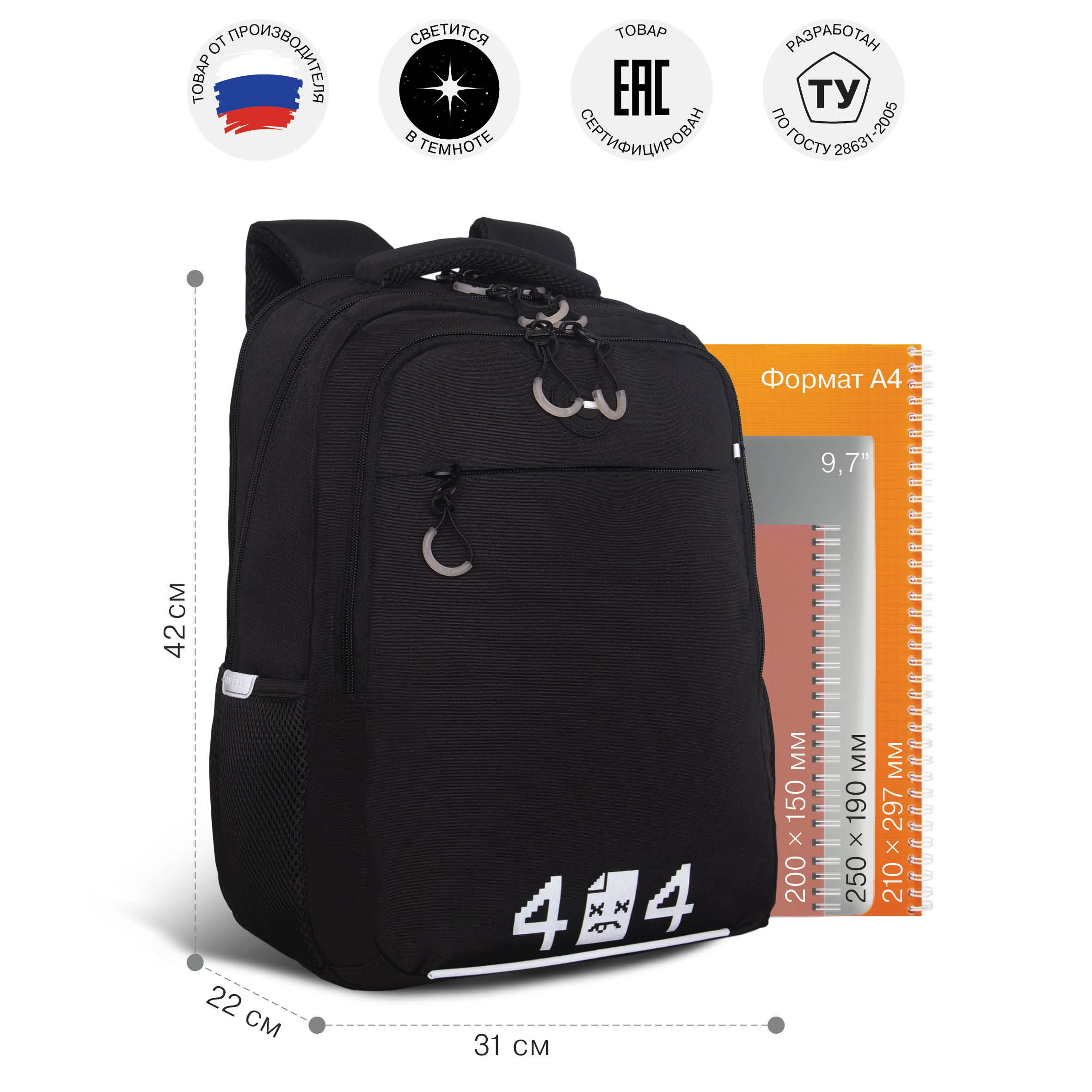 Рюкзак Grizzly Для мальчика - фото 9