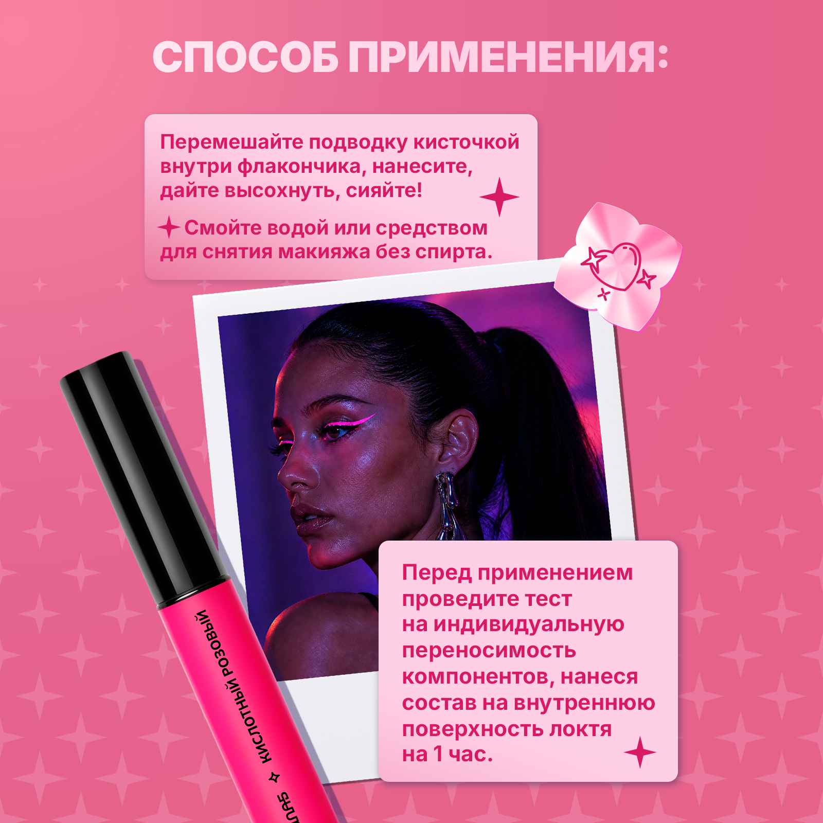 Лайнер неоновый для макияжа с кисточкой ХОББИЛАБ кислотный розовый с кисточкой 6 г - фото 6