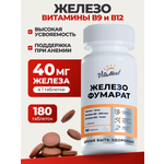 Витаминно-минеральный комплекс VitaMeal Железо фумарат 40 мг + витамин В9 и В12 от анемии 180 таблеток