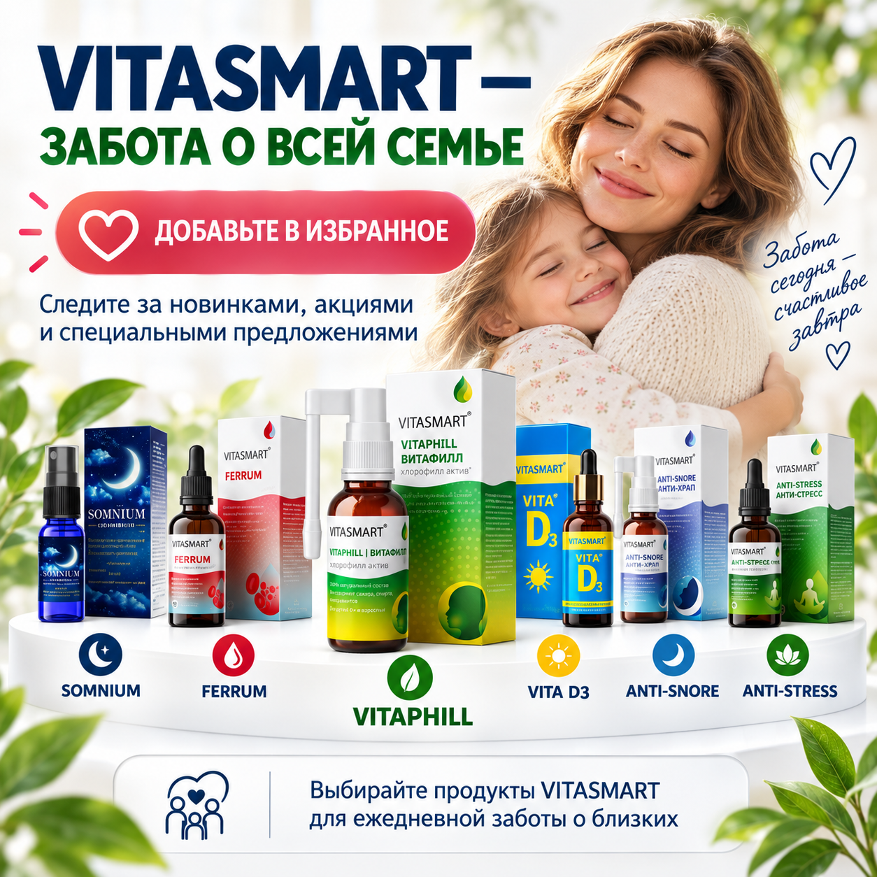 Хлорофилл жидкий спрей заживляющий 30мл VITASMART обработка трещин сосков антисептик для полости рта глотки и кожи - фото 9