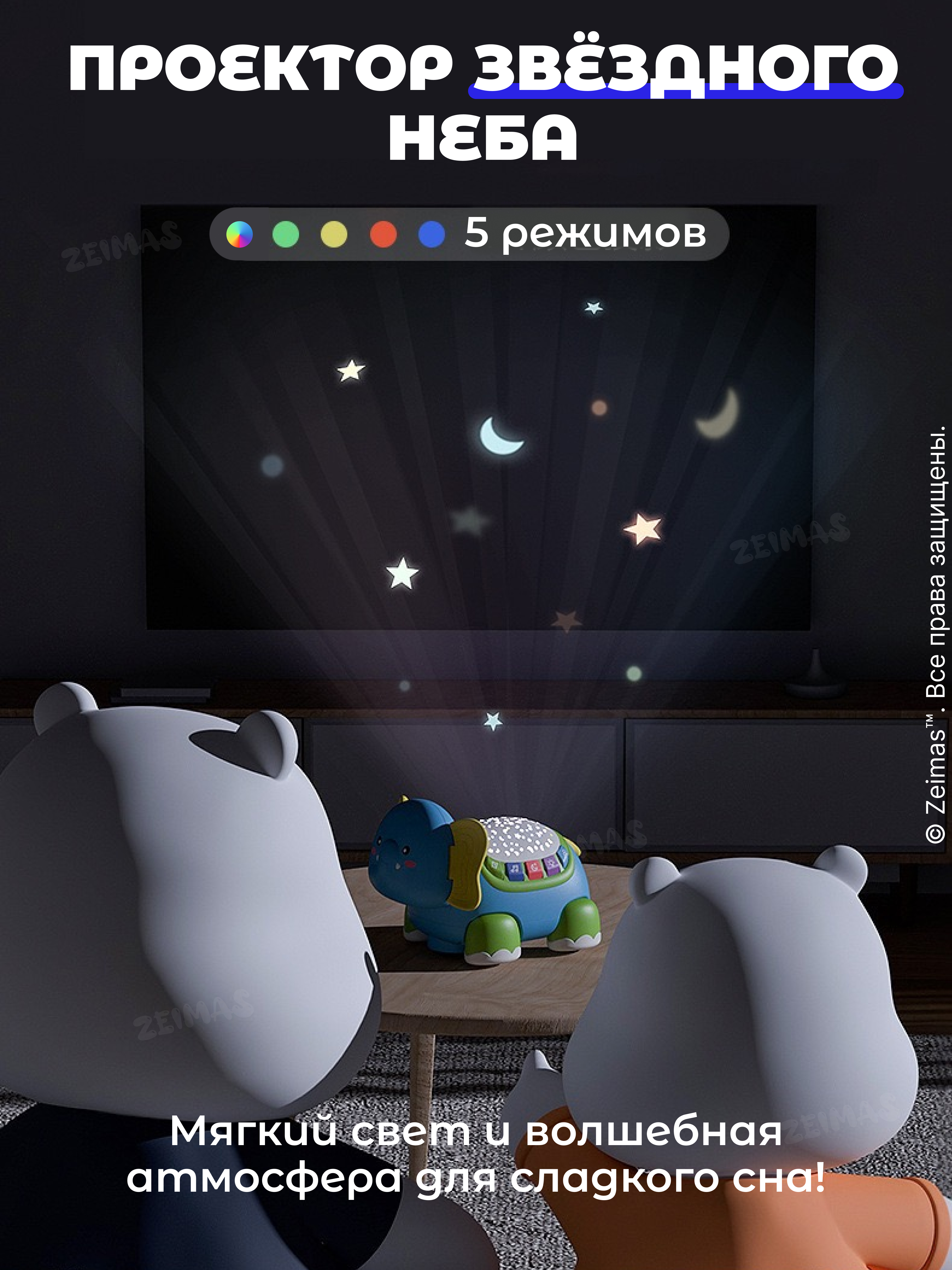 Игрушка Zeimas - фото 9