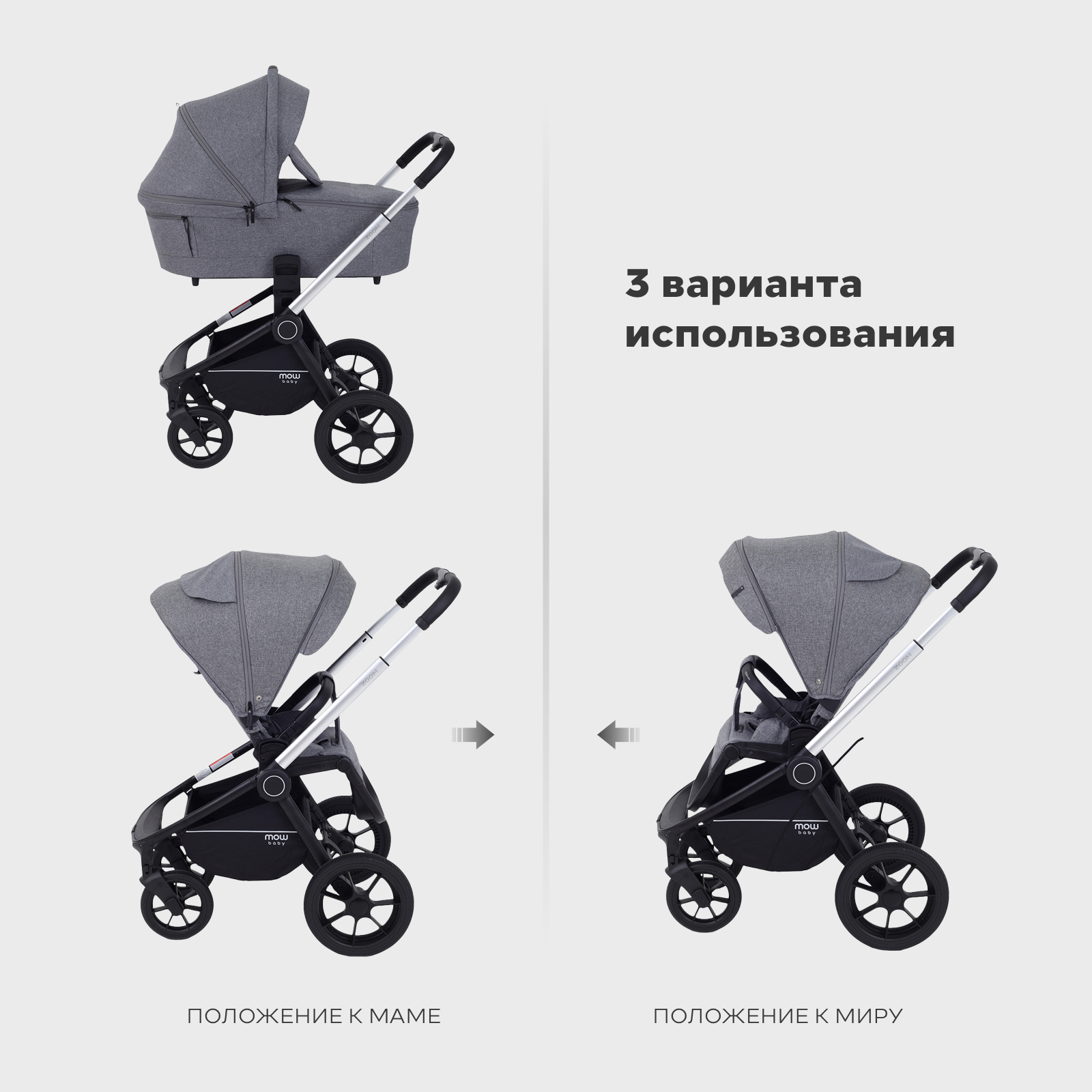 Коляска 2в1 MOWbaby Zoom silver grey серый - фото 3
