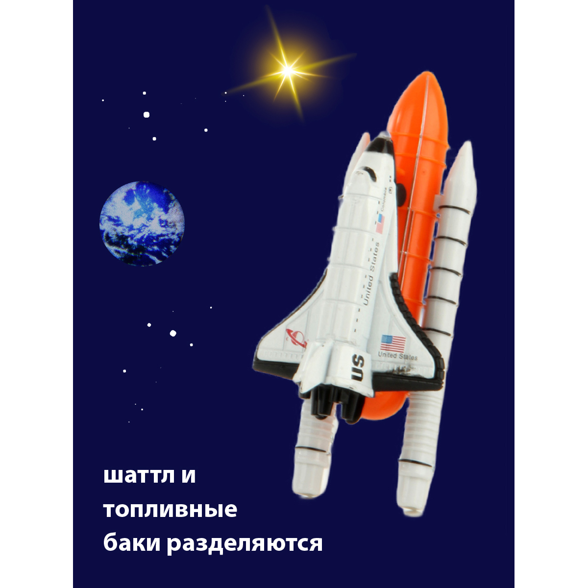 Космический корабль Veld Co 121714 - фото 2