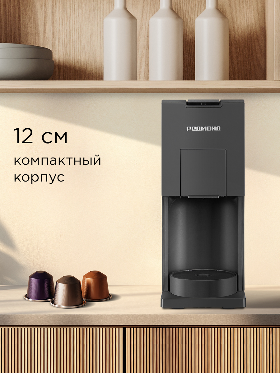 Кофеварка REDMOND CM723 - фото 4