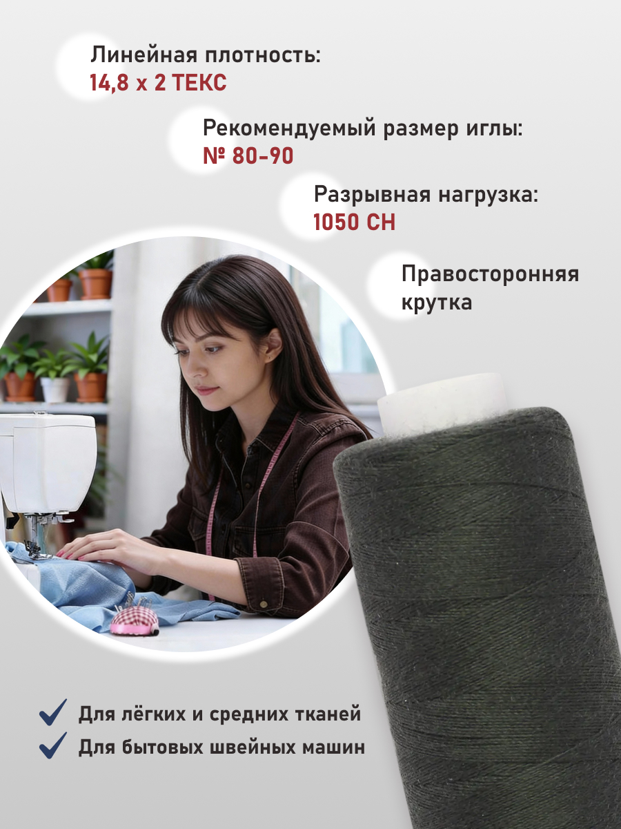 Нитки Bestex универсальные прочные для шитья 40/2 400 ярд 10 шт 384 серо - асфальтовый - фото 2