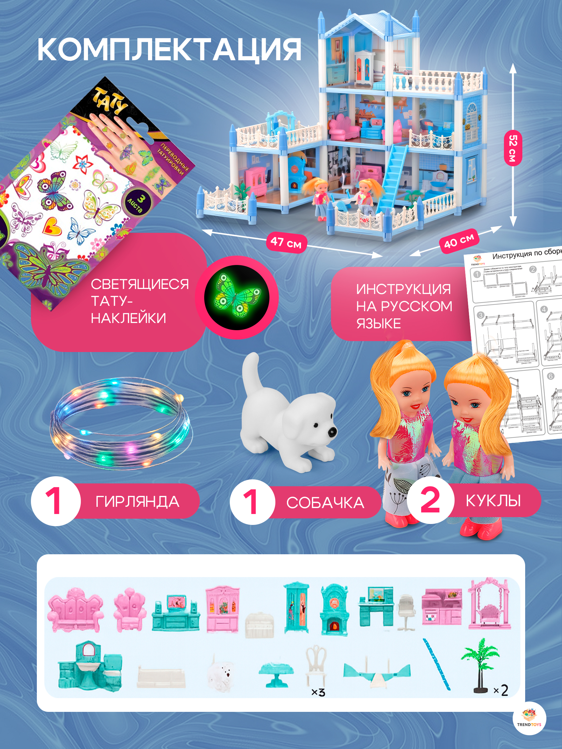 Домик для кукол TrendToys 52 см с мебелью LDG103 - фото 8