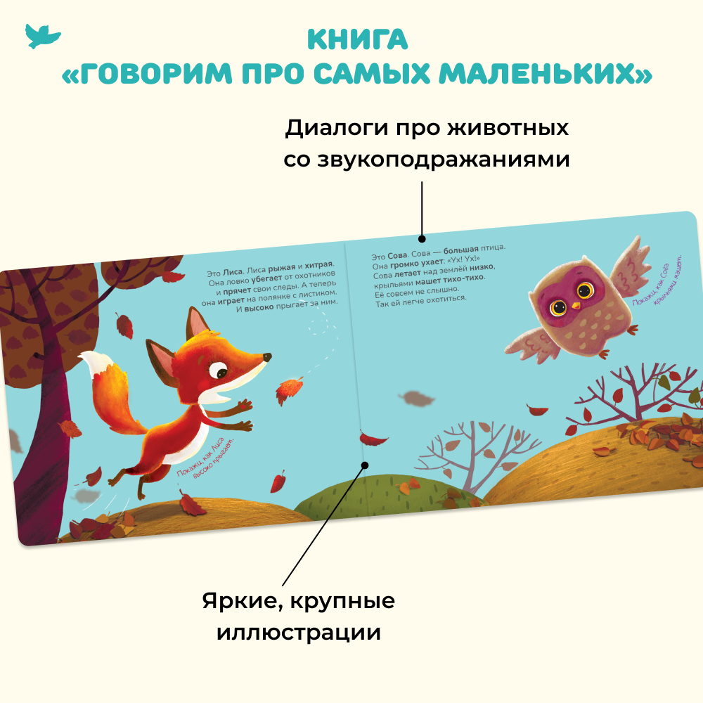 Игрушка Умницa книжка Говорим про самых маленьких - фото 5