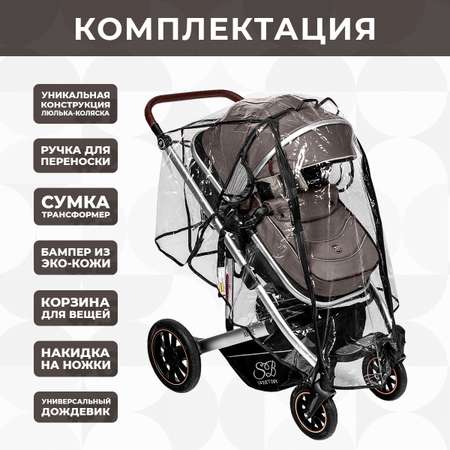 Коляска трансформер Sweet Baby Amare Brown