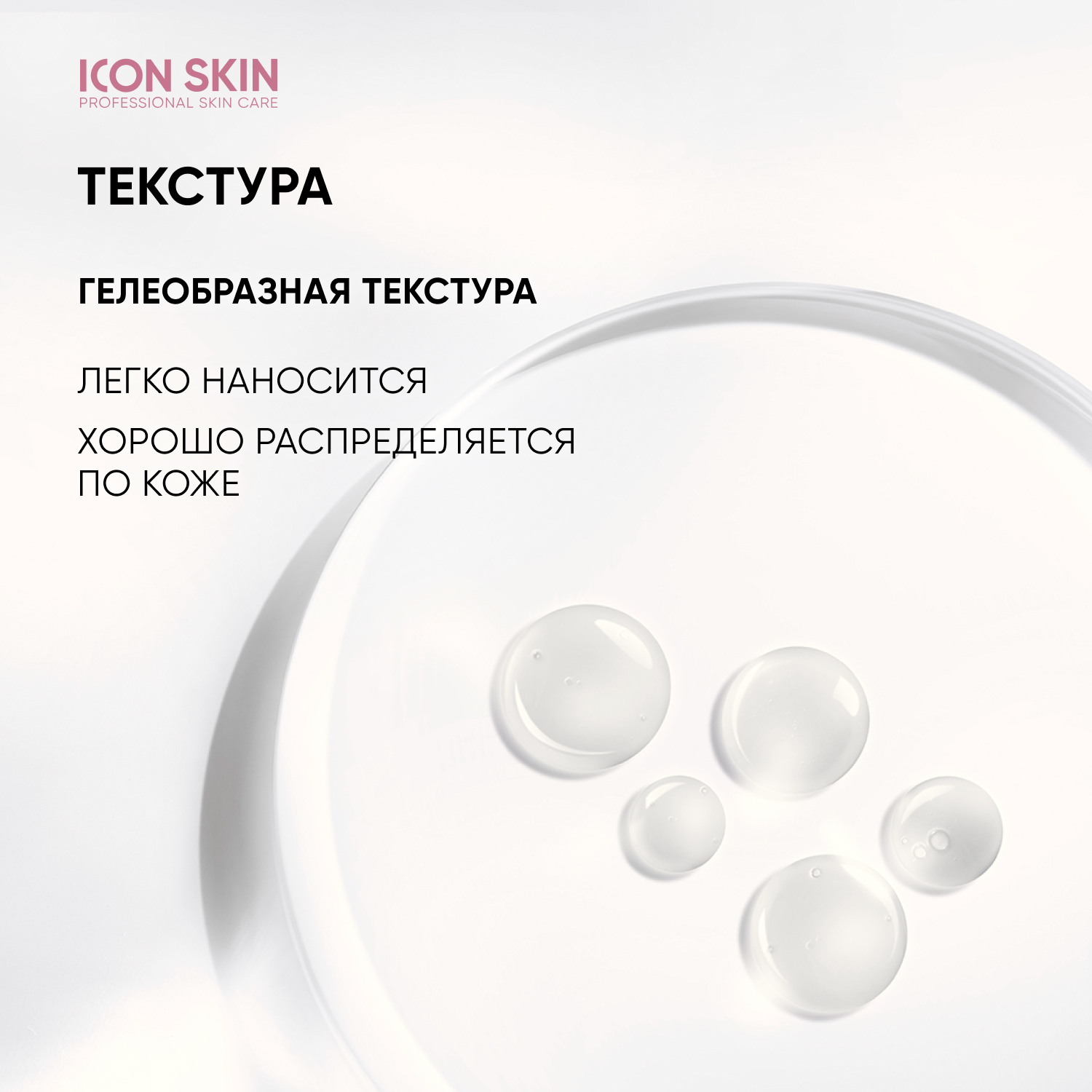 Пилинг ICON SKIN 30 мл - фото 6