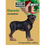 Фигурка DARWIN Собака Ротвейлер