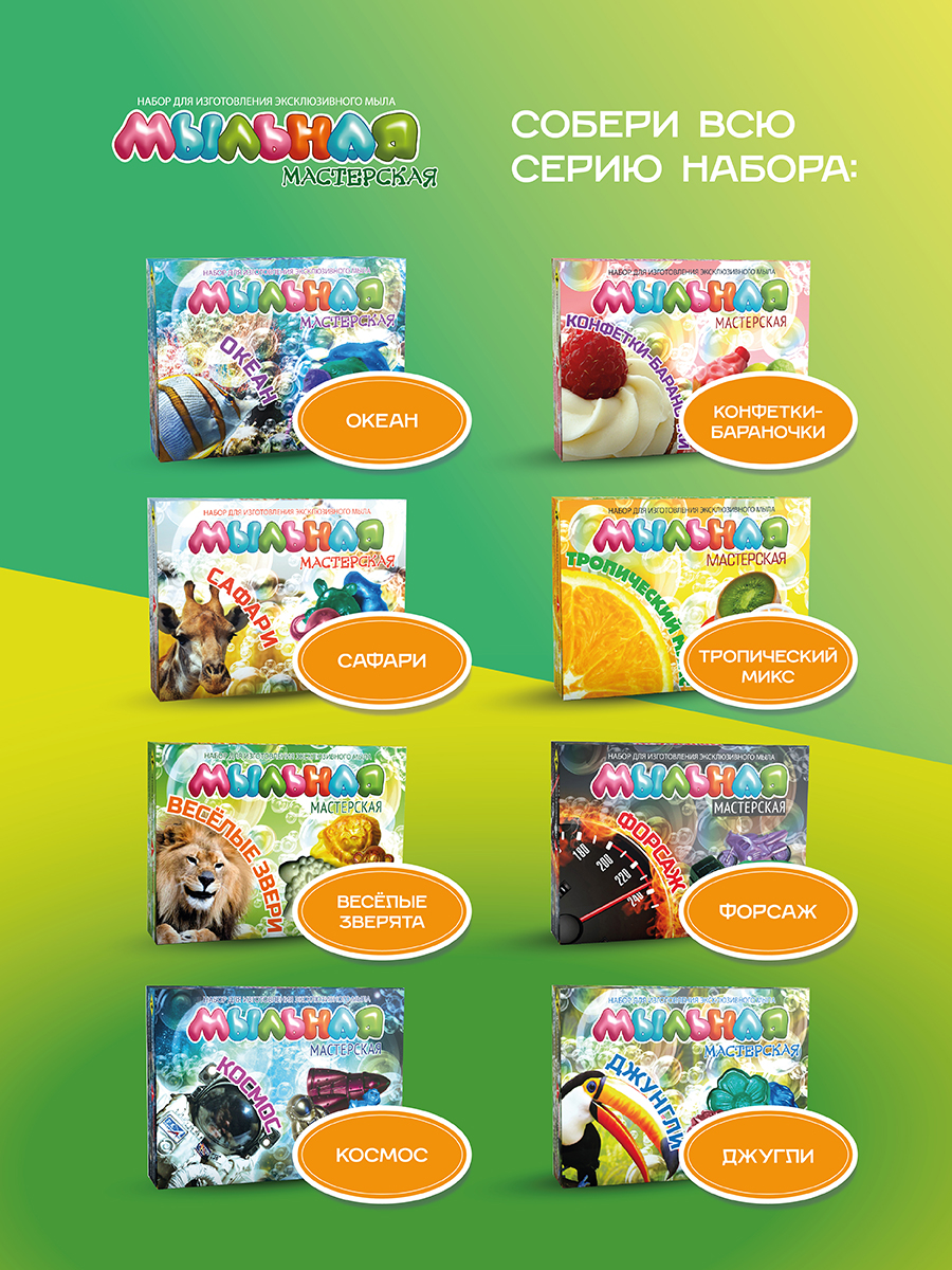 Набор для творчества мыло своими руками для мальчиков - фото 6