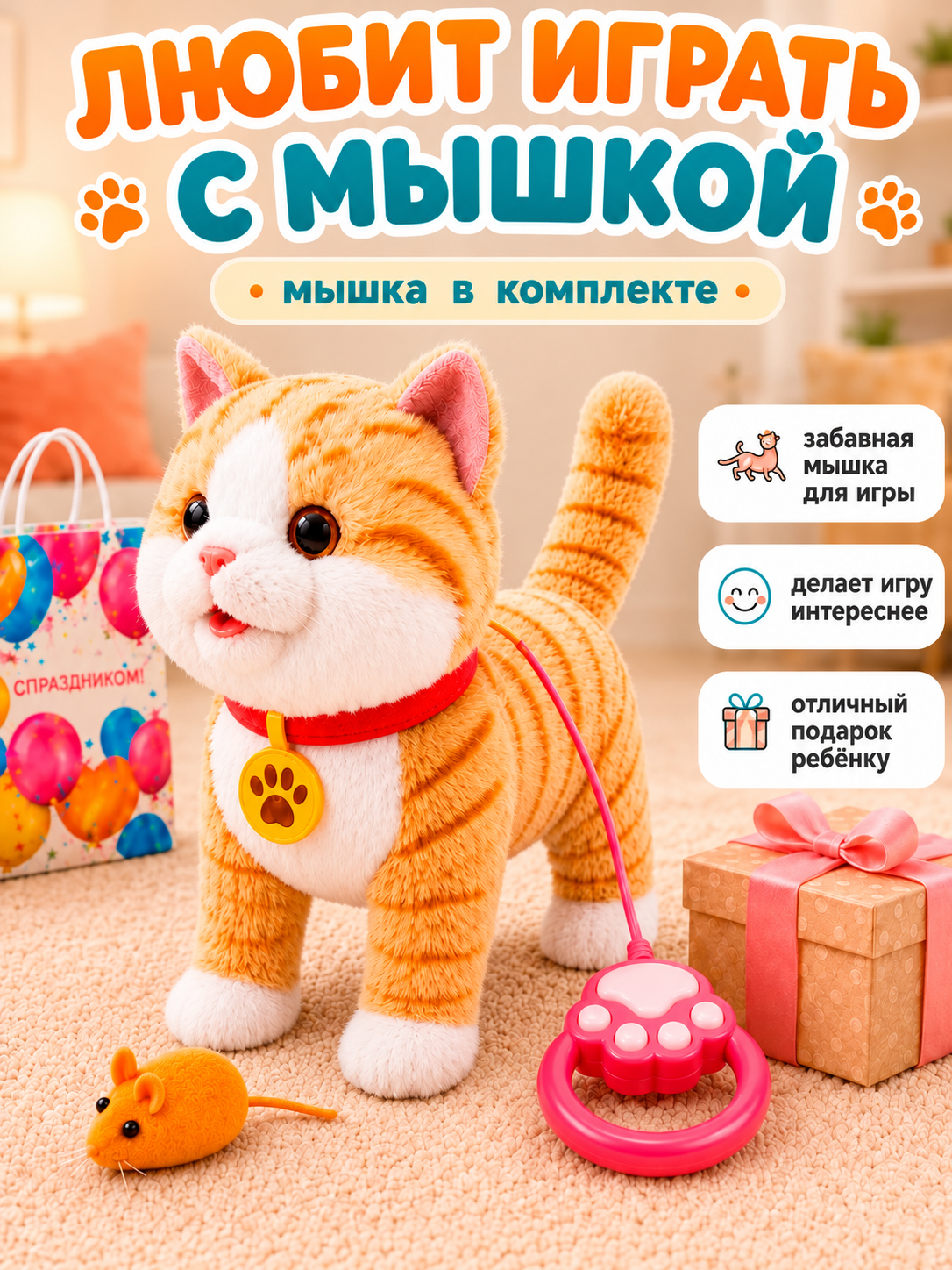Мягкая игрушка FAVORITSTAR DESIGN Интерактивный котенок рыжий - фото 6