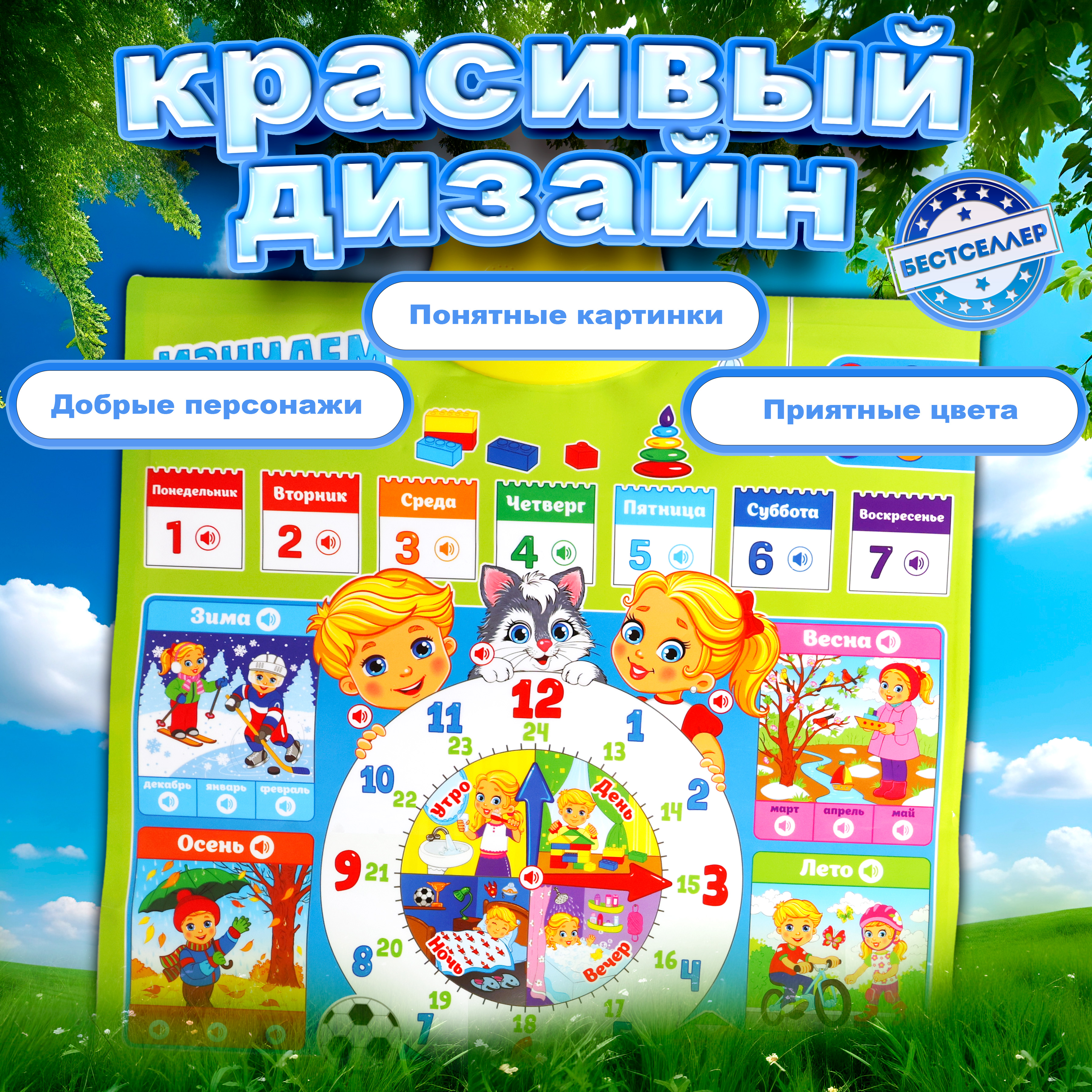 Игрушка Бестселлер развивающий центр Изучаем время в ассортименте - фото 10