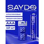Батарейки алкалиновые SAYDO AAA