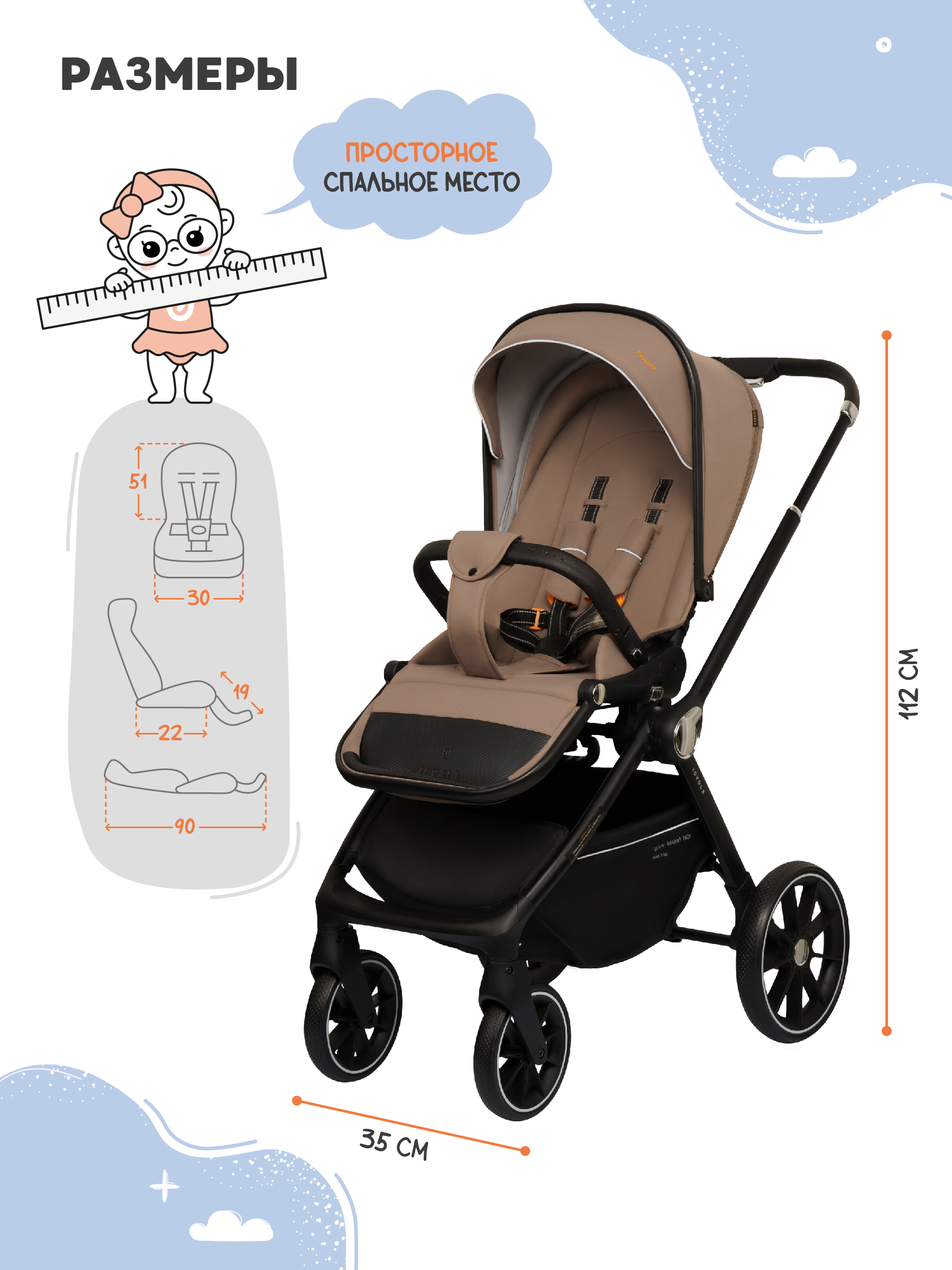 Коляска прогулочная JOVOLA Pepper всесезонная коричневый - фото 3