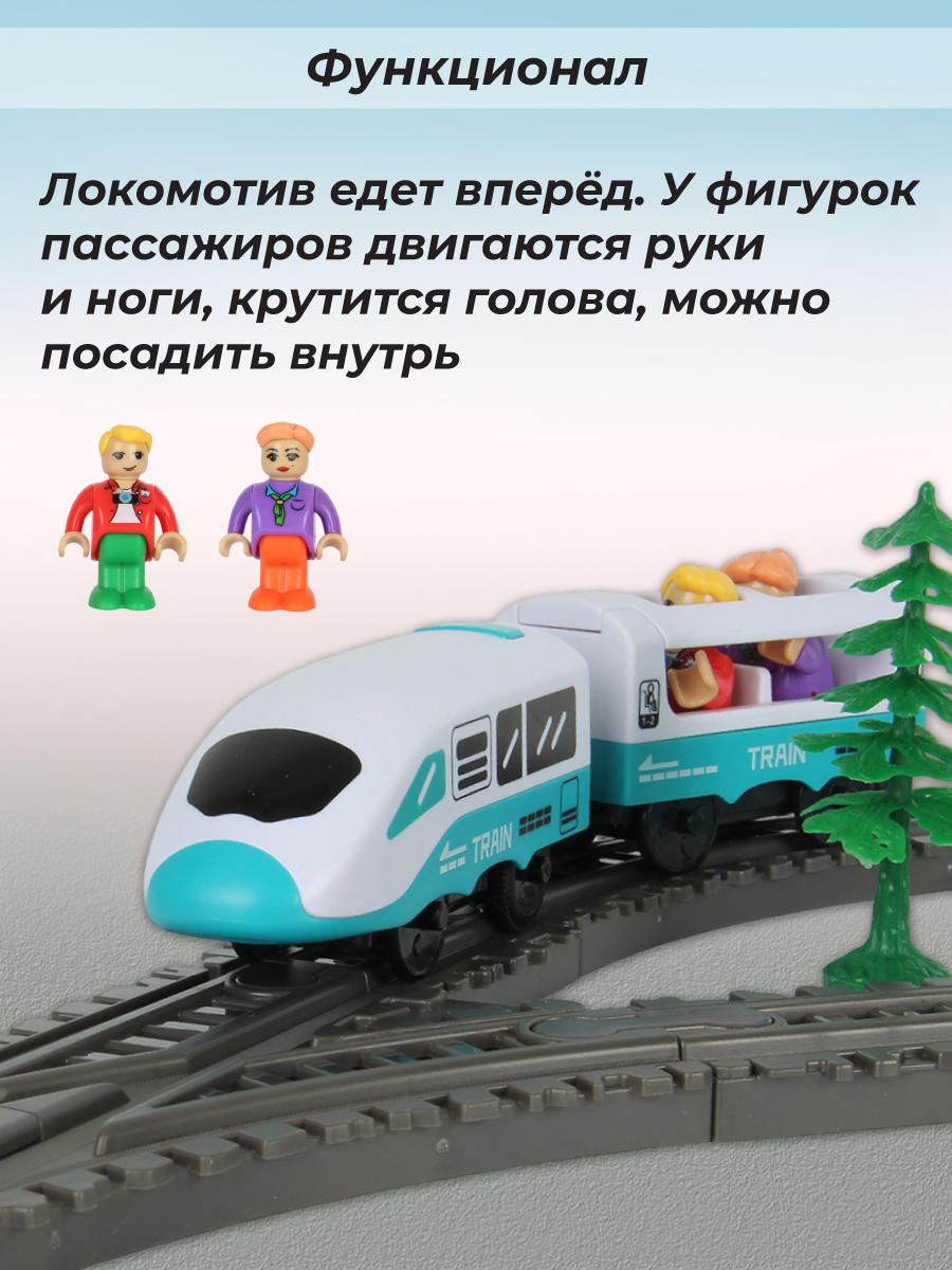 Набор железнодорожный Veld Co 135617 - фото 4