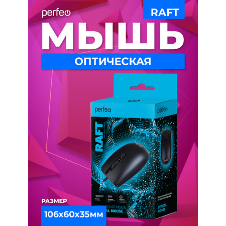 Мышь проводная Perfeo raft 3 кнопки DPI 1000 USB чёрная