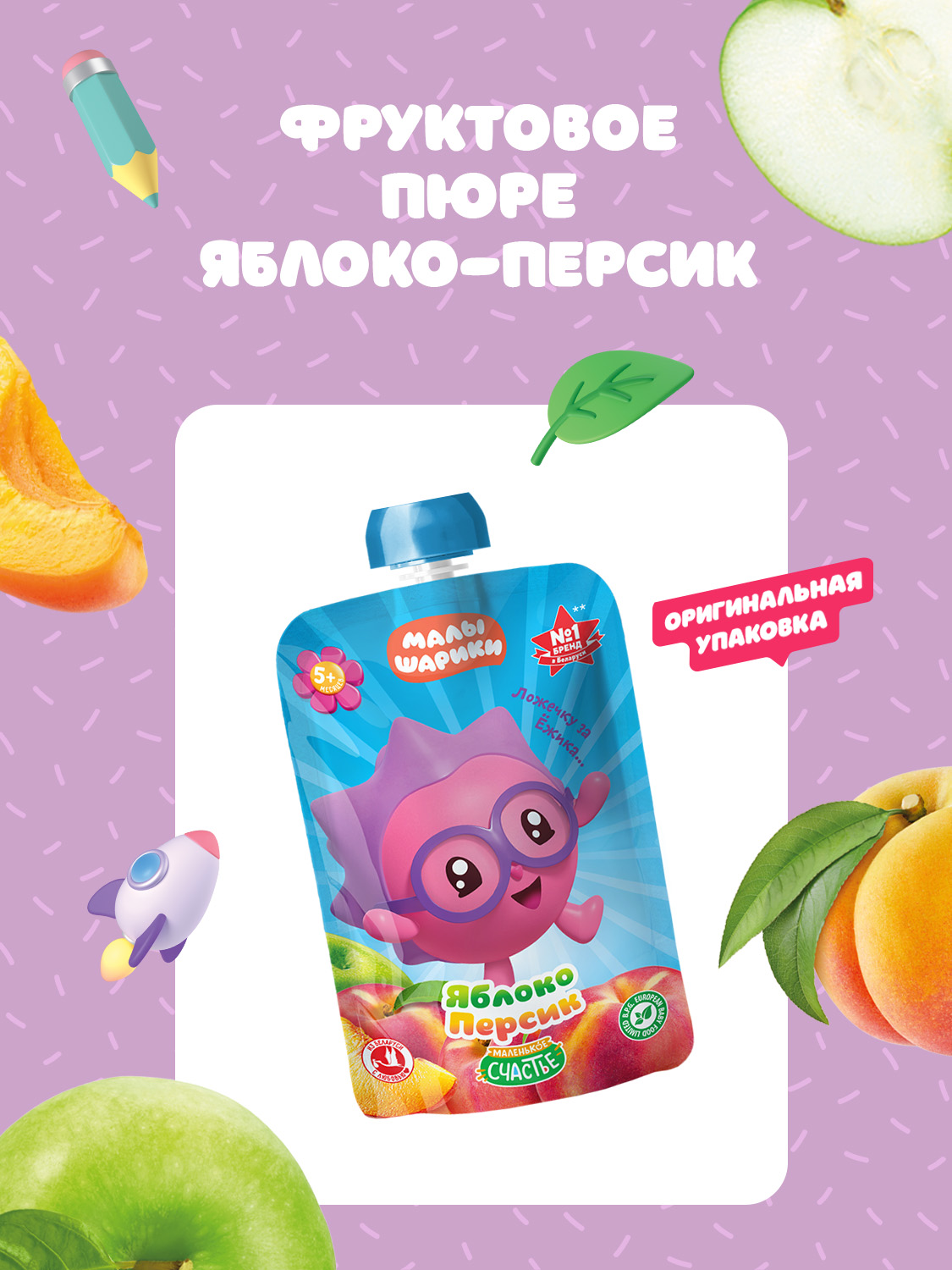 Пюре Малышарики Яблоко-персик с 5 мес 85 г - фото 2
