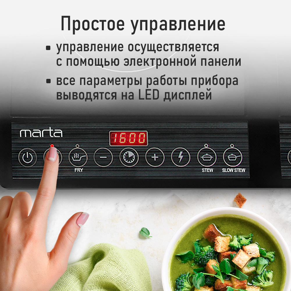 Индукционная плитка MARTA MT-HP4227A - фото 2