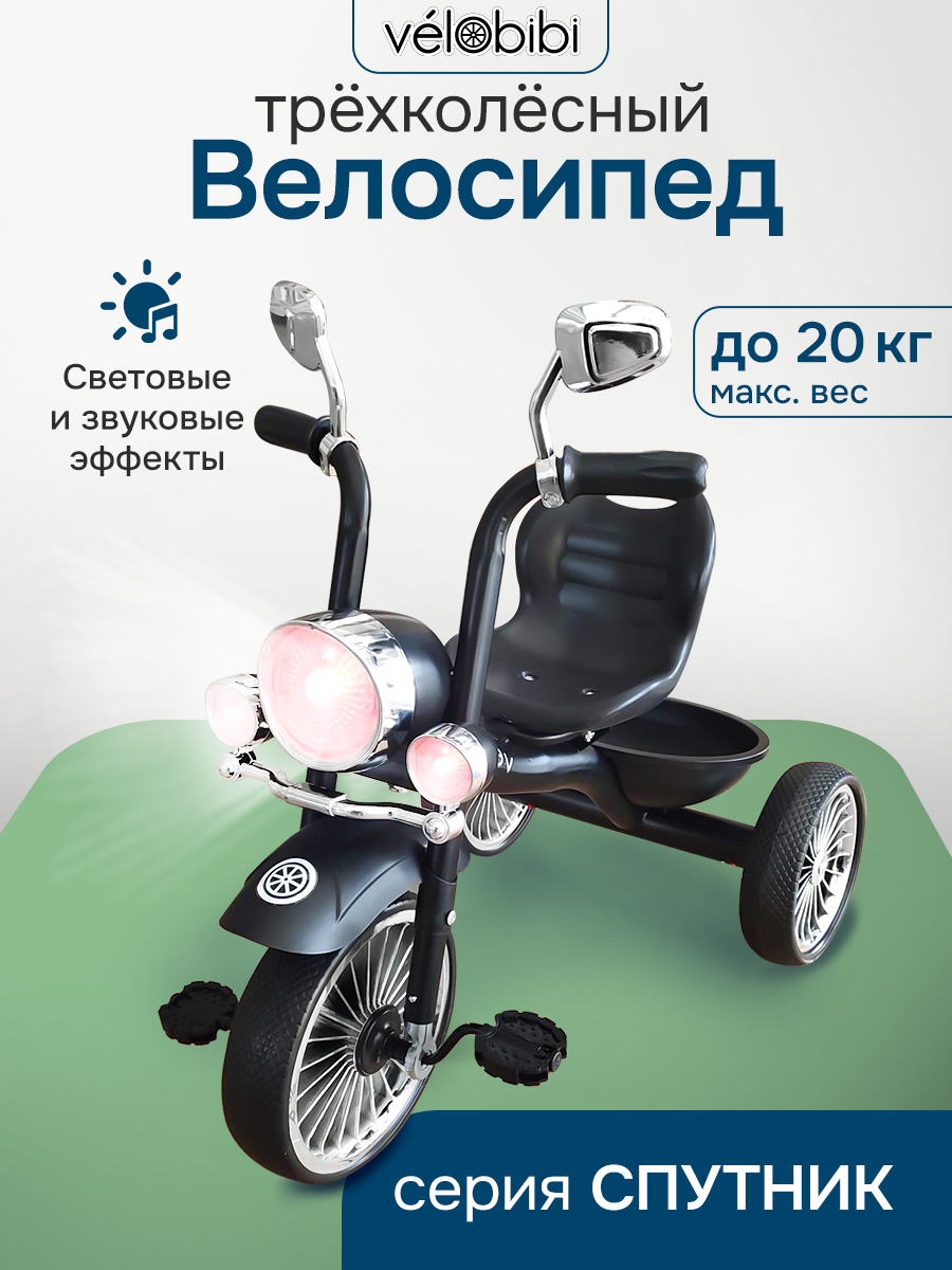 Трехколесный велосипед Velobibi 10 дюймов - фото 1