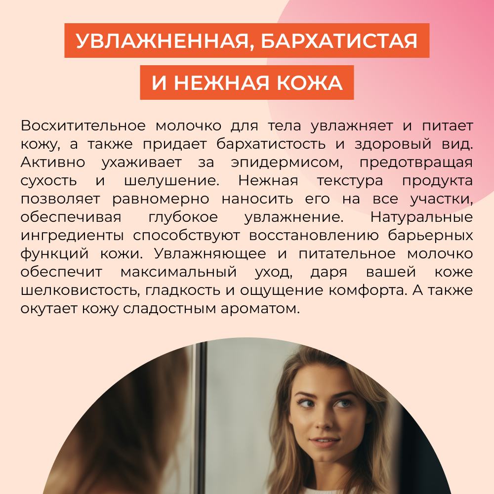Молочко Siberina - фото 6